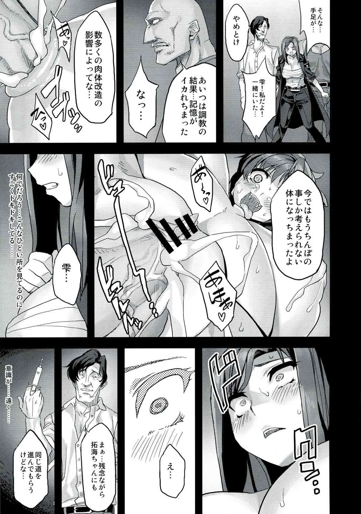 (C84) [OVing (おぶい)] 変態アイドル牧場 NEXT STAGE (アイドルマスター シンデレラガールズ)_10