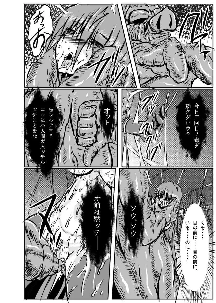 (C87) [びんかんでなにがわるい (びんかんargneto)] 神炎戦姫ハツカVol.4_10