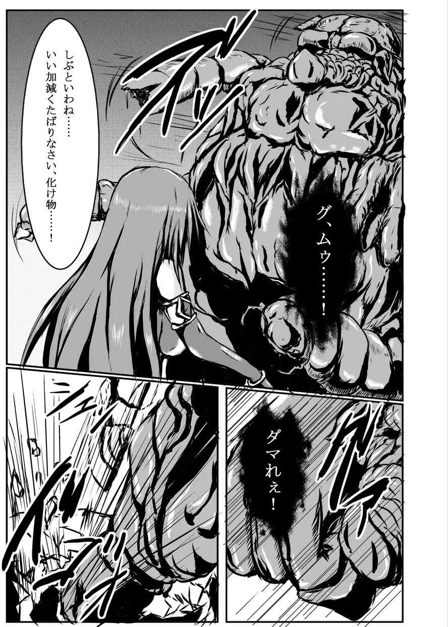 (C87) [びんかんでなにがわるい (びんかんargneto)] 神炎戦姫ハツカVol.4_2