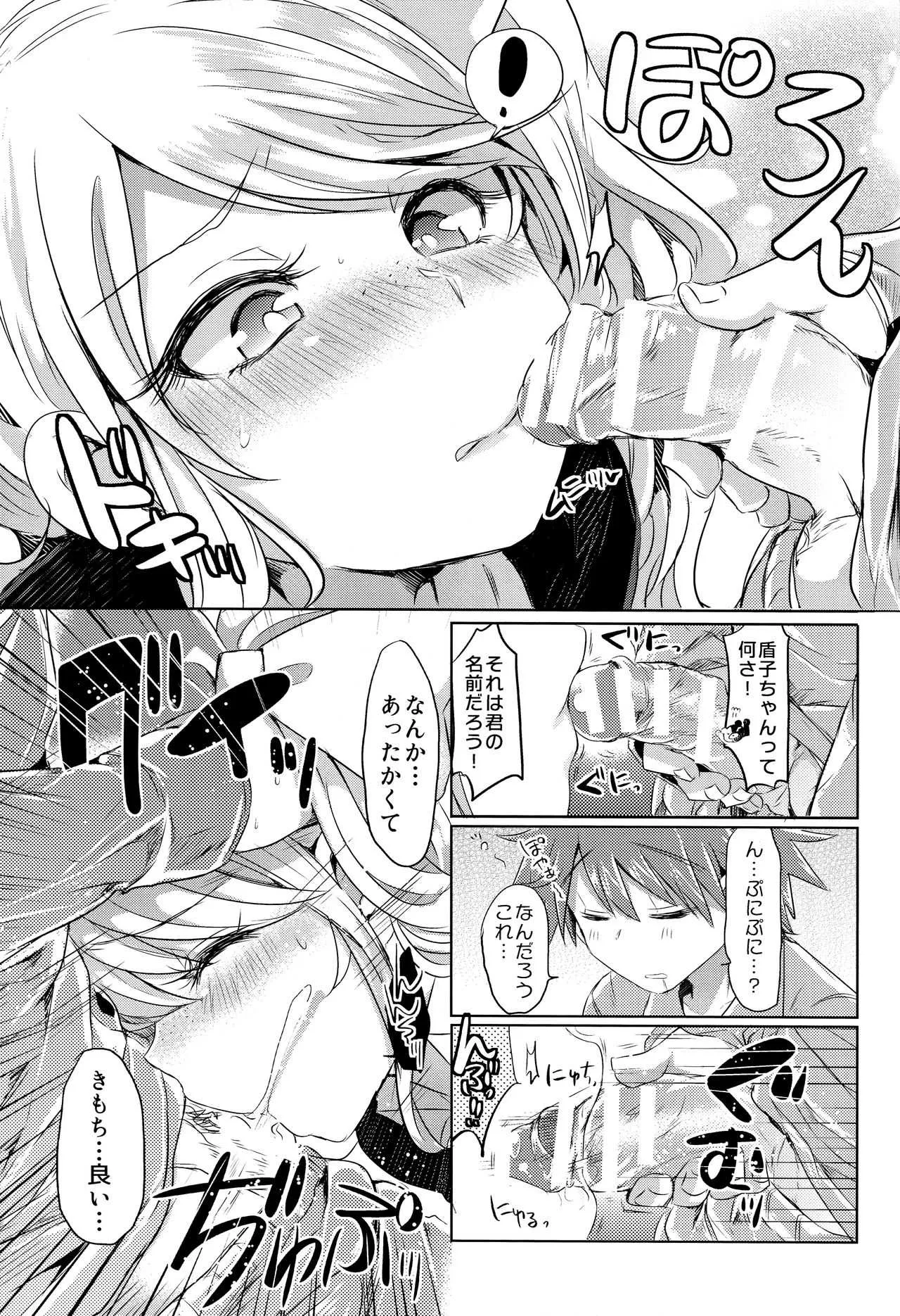 (C85) [ズズズ (神谷ズズ)] スウィート・スウィート・ロスト・メモリー (ダンガンロンパ)_6