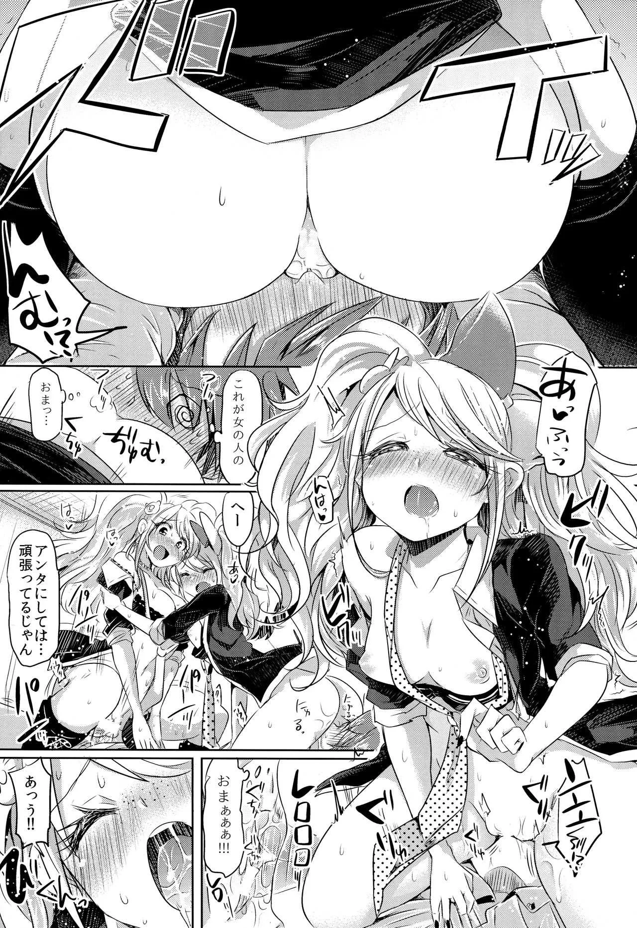 (C85) [ズズズ (神谷ズズ)] スウィート・スウィート・ロスト・メモリー (ダンガンロンパ)_9