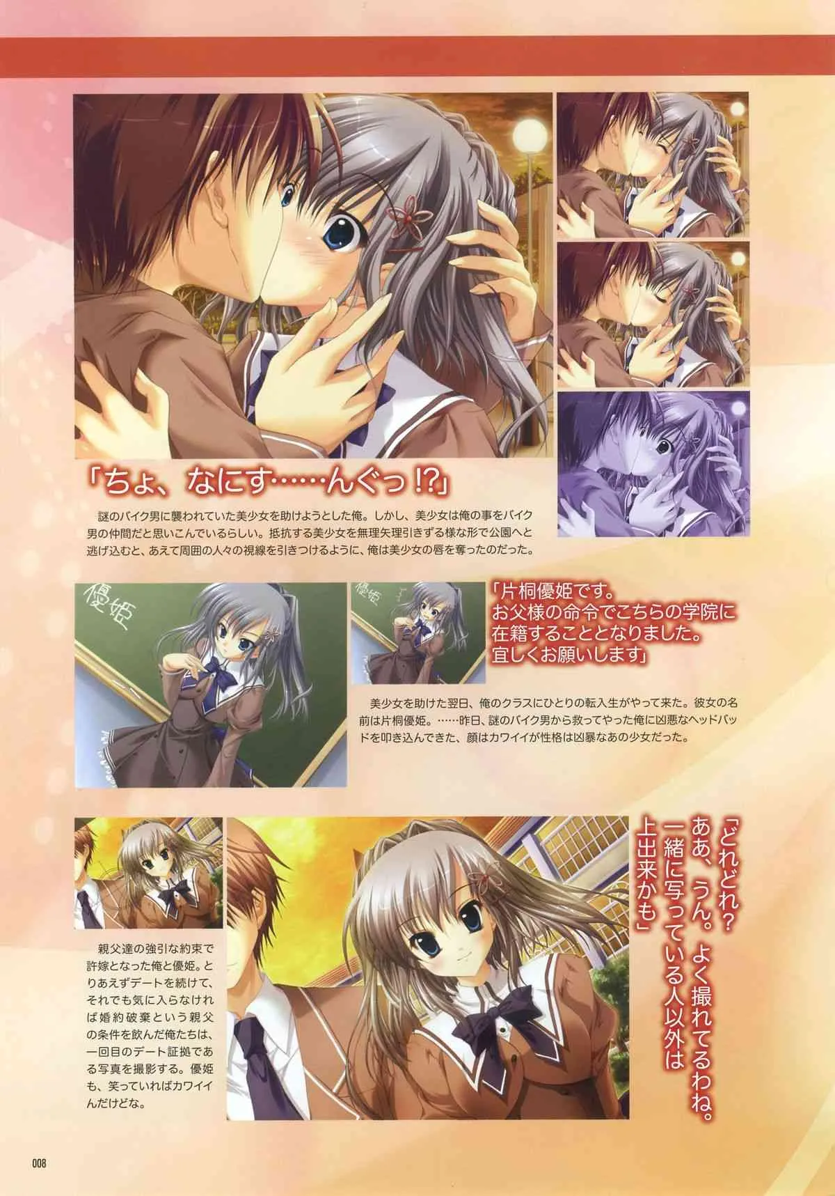 あかね色に染まる坂 オフィシャルファンブック_6