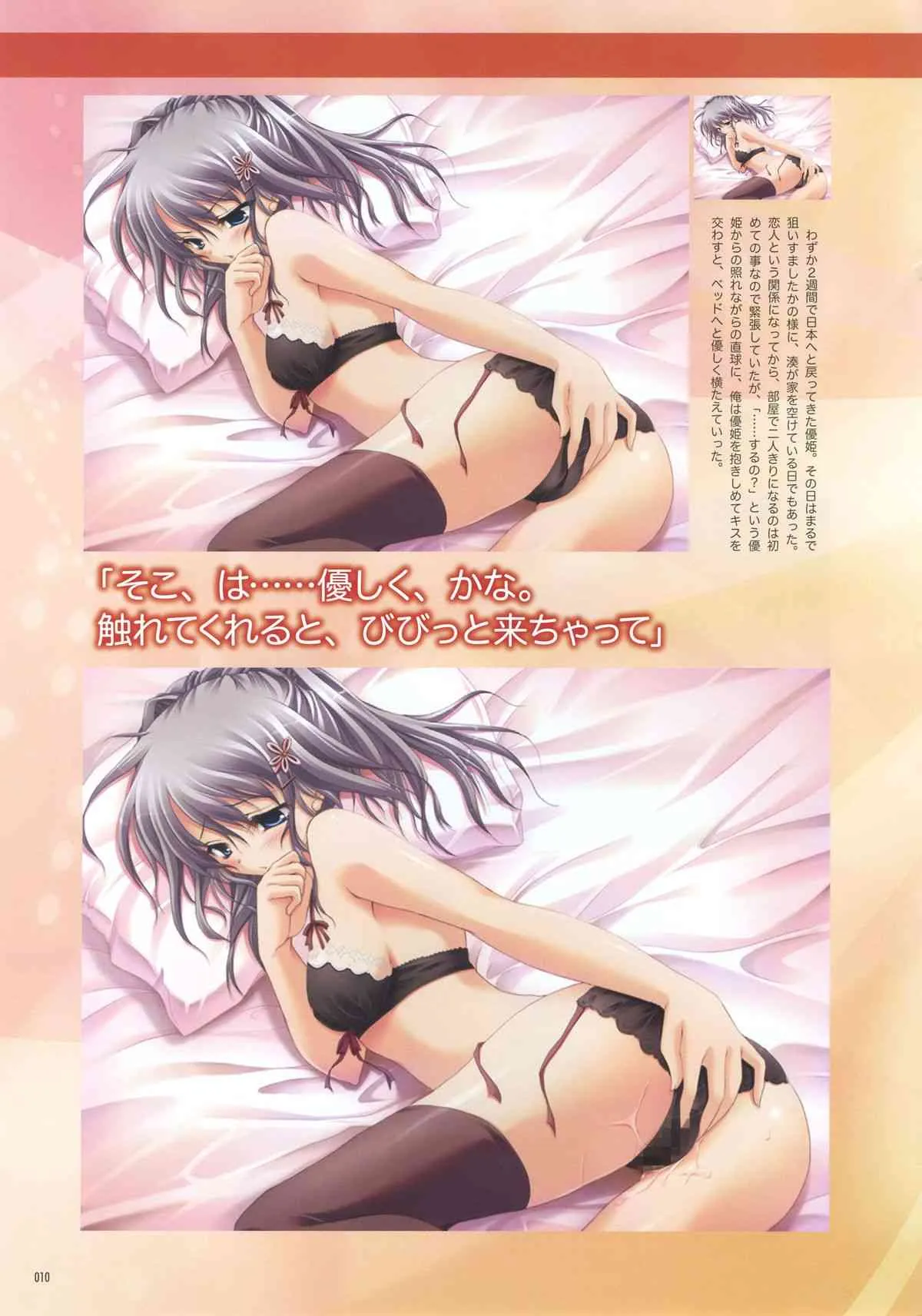 あかね色に染まる坂 オフィシャルファンブック_8