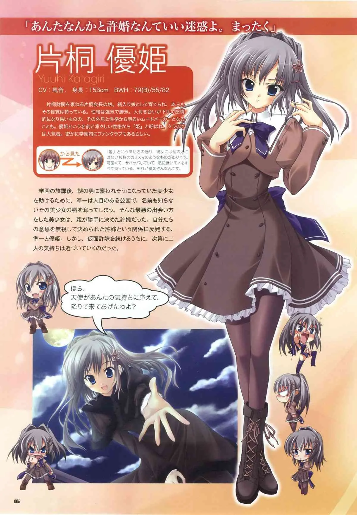 あかね色に染まる坂 オフィシャルファンブック_4