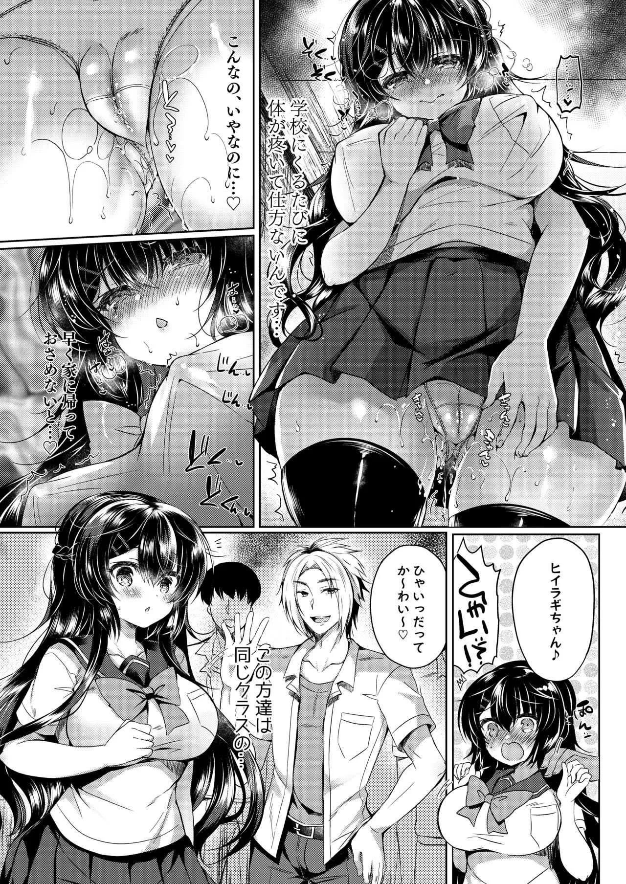 [Lonely Church (鈴音れな)] 性徒会長をとことんイかせまくる話 [DL版]_5