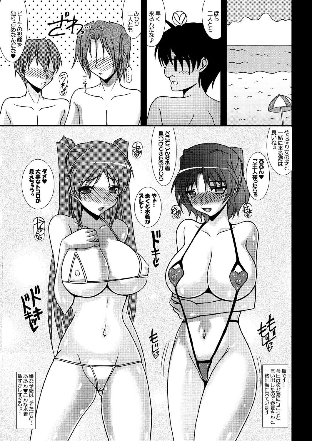 [紀霊なお姉さん (和泉弥生)] うみタマ タマネトラレ番外編 (トゥハート2) [DL版]_2
