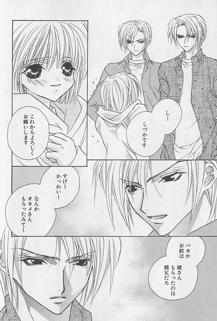 [さくらあしか] ひみつのケモノたち_9
