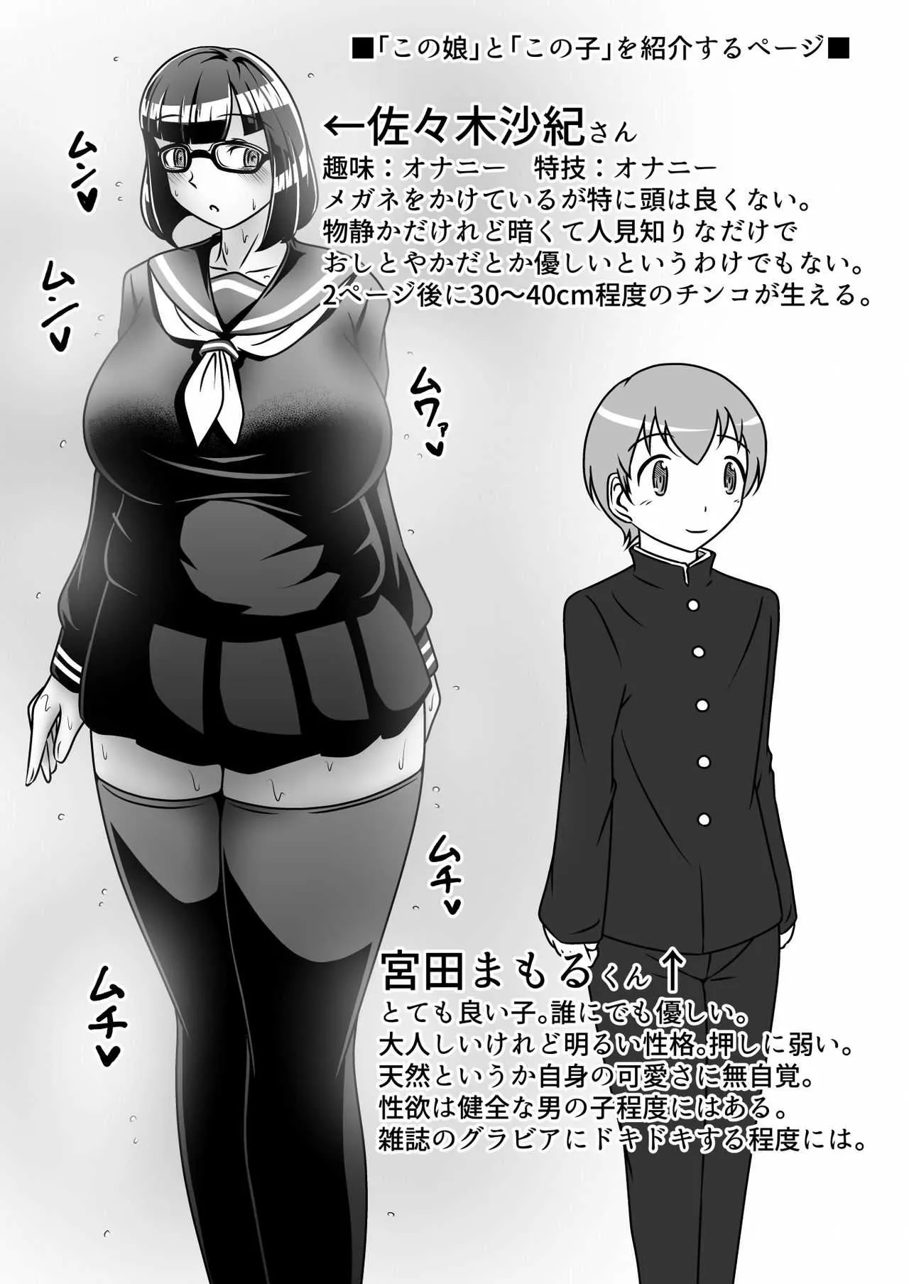 [イ教徒 (ヒゲ)] この娘がこの子をメチャクチャに犯す本 [DL版]_2
