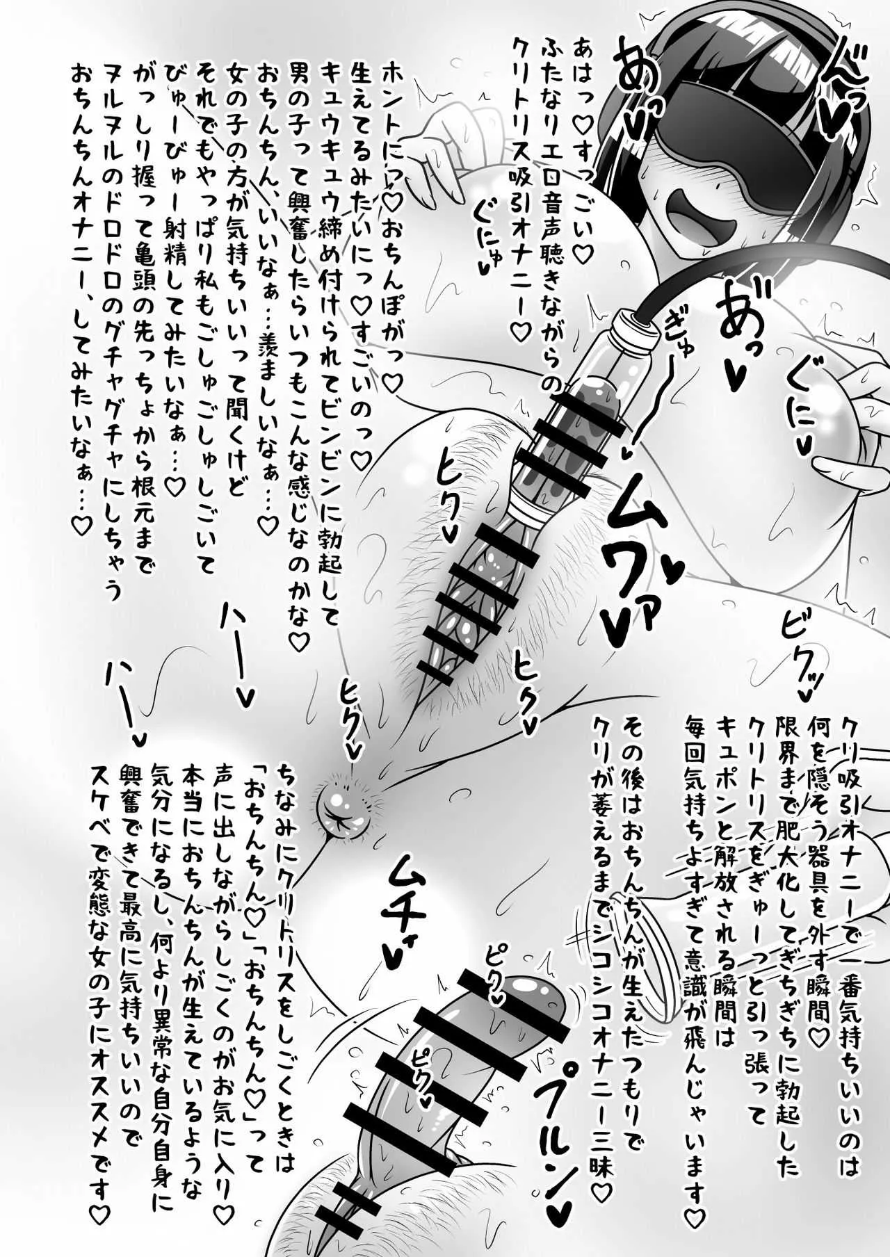 [イ教徒 (ヒゲ)] この娘がこの子をメチャクチャに犯す本 [DL版]_3