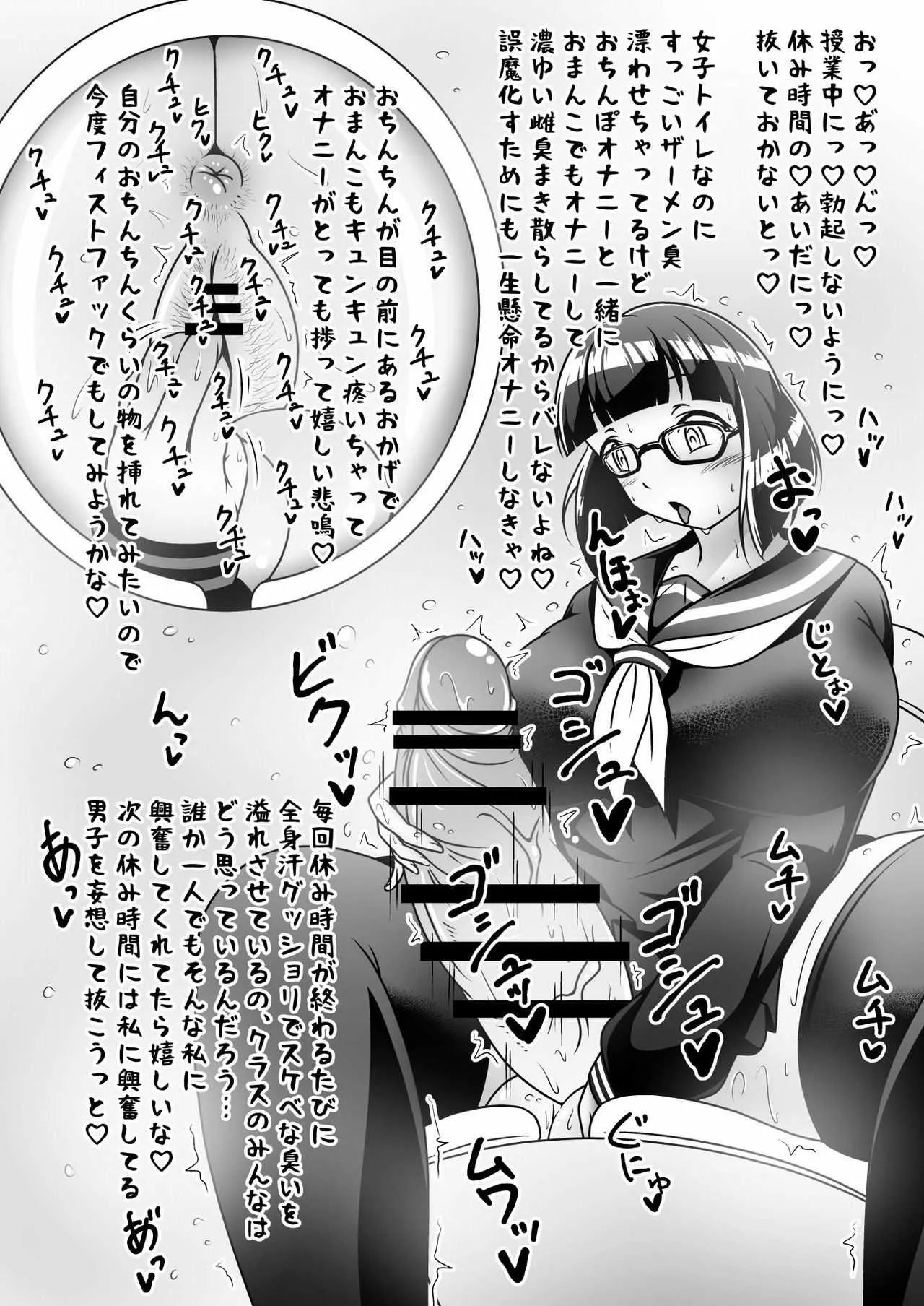 [イ教徒 (ヒゲ)] この娘がこの子をメチャクチャに犯す本 [DL版]_5