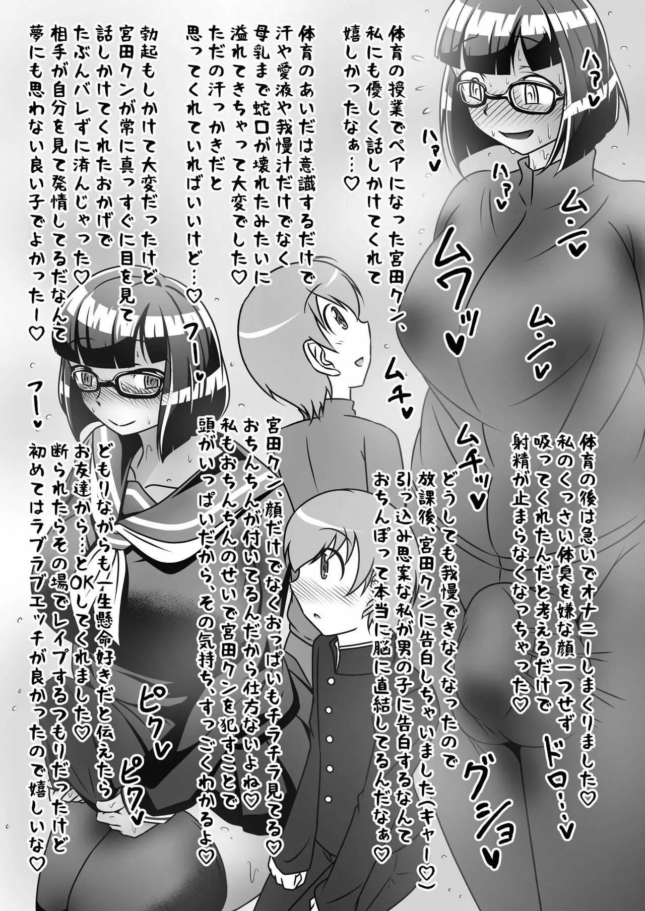[イ教徒 (ヒゲ)] この娘がこの子をメチャクチャに犯す本 [DL版]_6