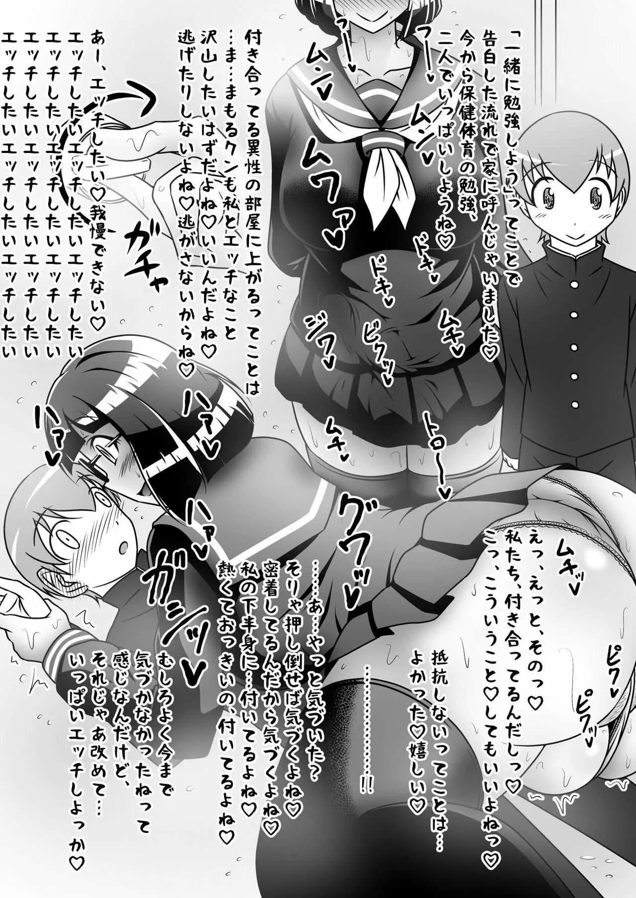 [イ教徒 (ヒゲ)] この娘がこの子をメチャクチャに犯す本 [DL版]_7