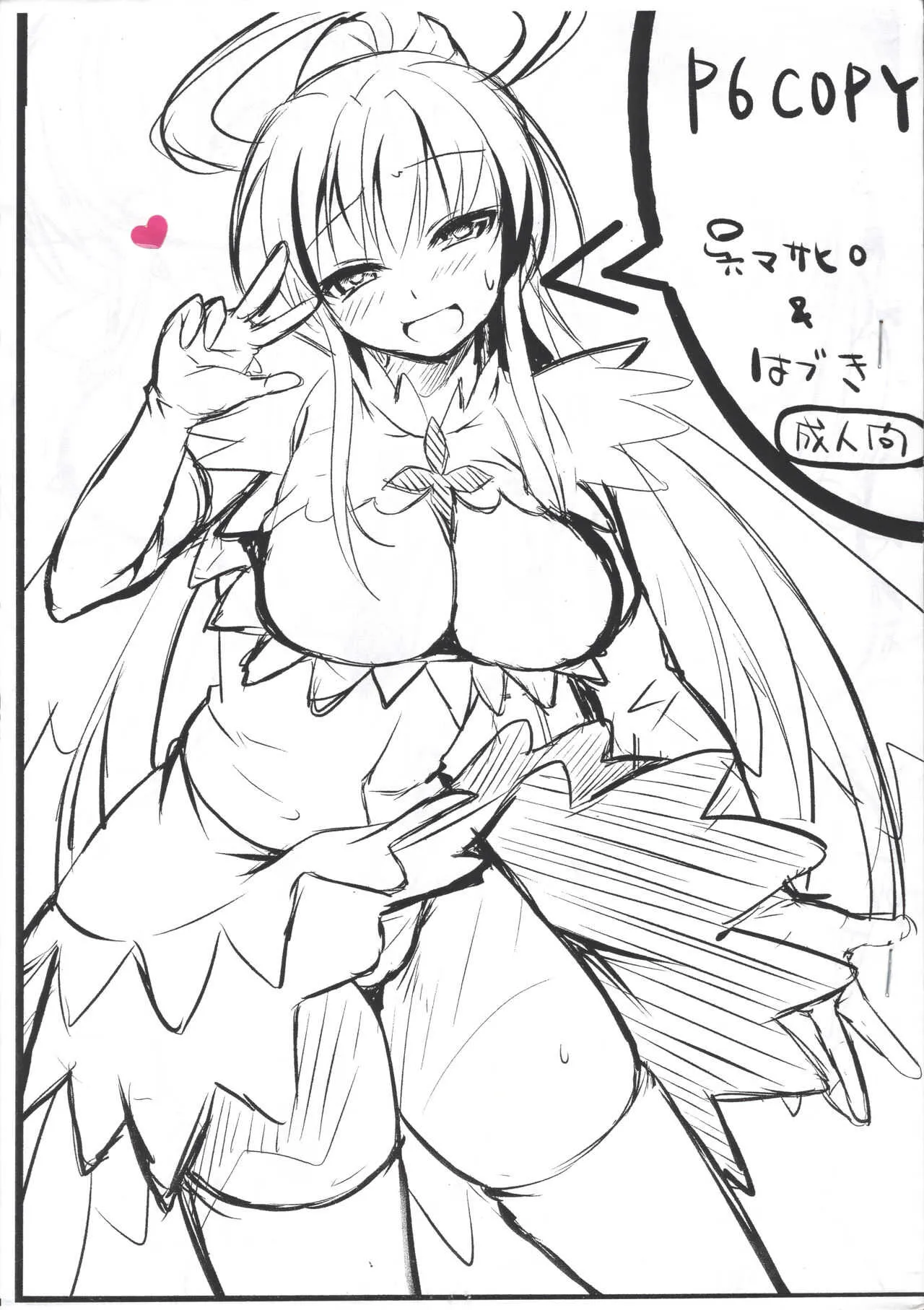 [クレスタ, ETC×ETC (呉マサヒロ, はづき)] P6COPY (とある魔術の禁書目録)
