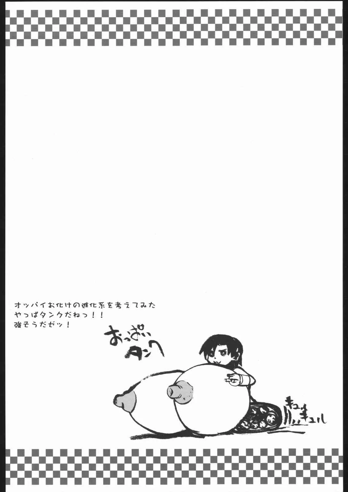(サンクリ27) [虚無の歌 (佐藤登志雄)] BERABOW! 02 (GIRLSブラボー)_3