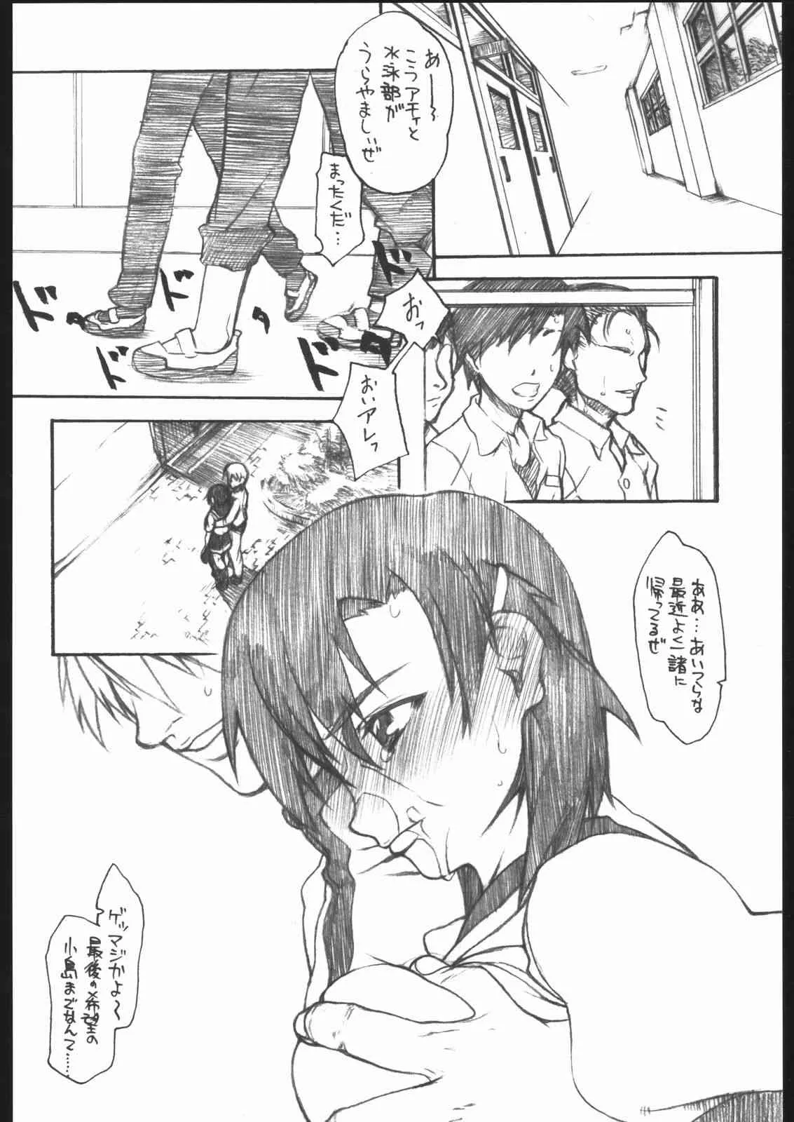 (サンクリ27) [虚無の歌 (佐藤登志雄)] BERABOW! 02 (GIRLSブラボー)_7