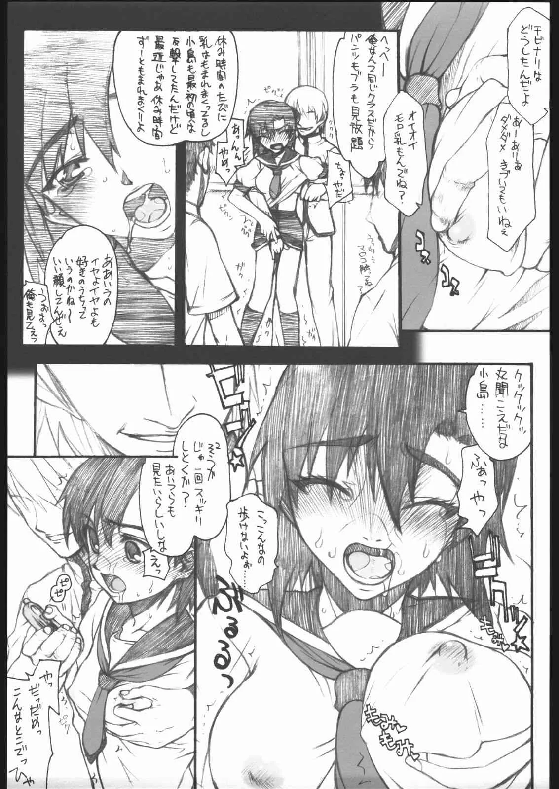 (サンクリ27) [虚無の歌 (佐藤登志雄)] BERABOW! 02 (GIRLSブラボー)_8