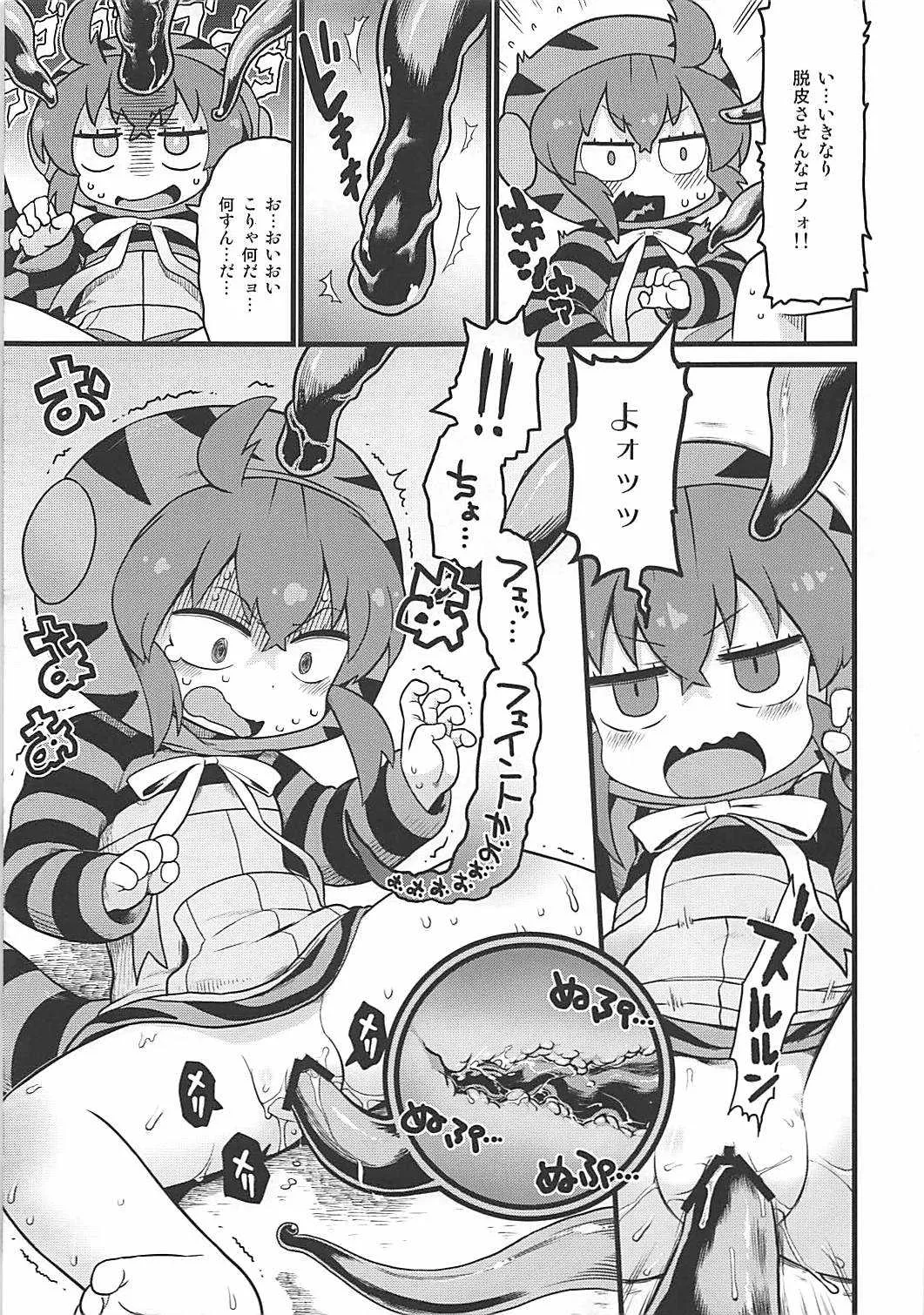 (こみトレ31) [スミカラスミマデ (ガビョ布)] ツチノコと強制触手マッサージ (けものフレンズ)_10