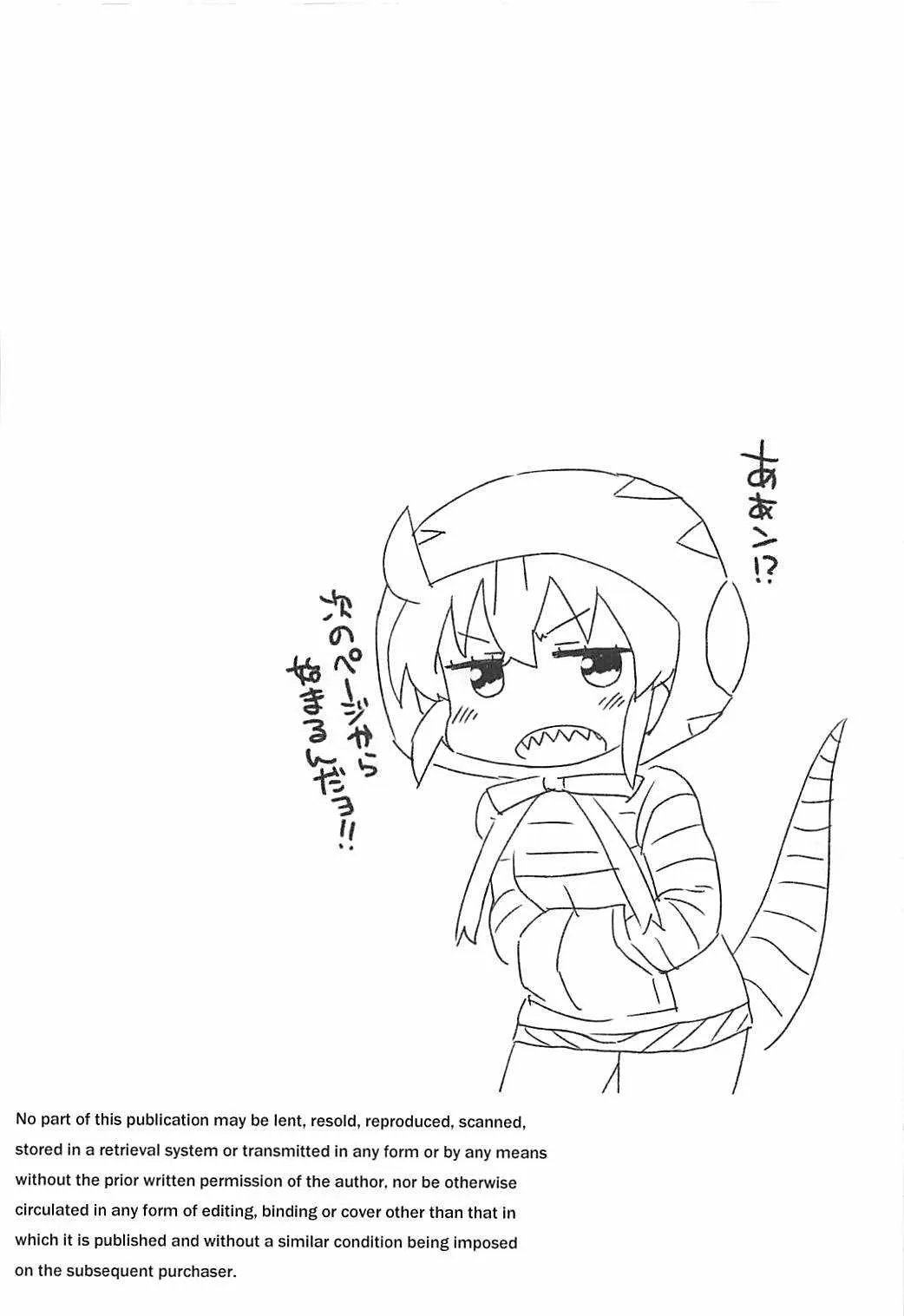 (こみトレ31) [スミカラスミマデ (ガビョ布)] ツチノコと強制触手マッサージ (けものフレンズ)_3