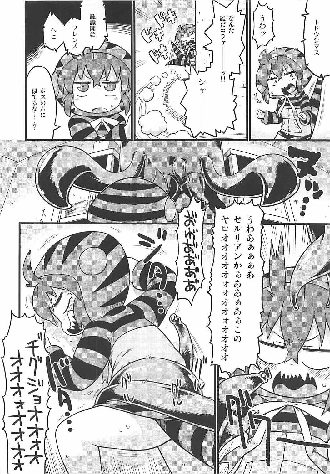 (こみトレ31) [スミカラスミマデ (ガビョ布)] ツチノコと強制触手マッサージ (けものフレンズ)_5