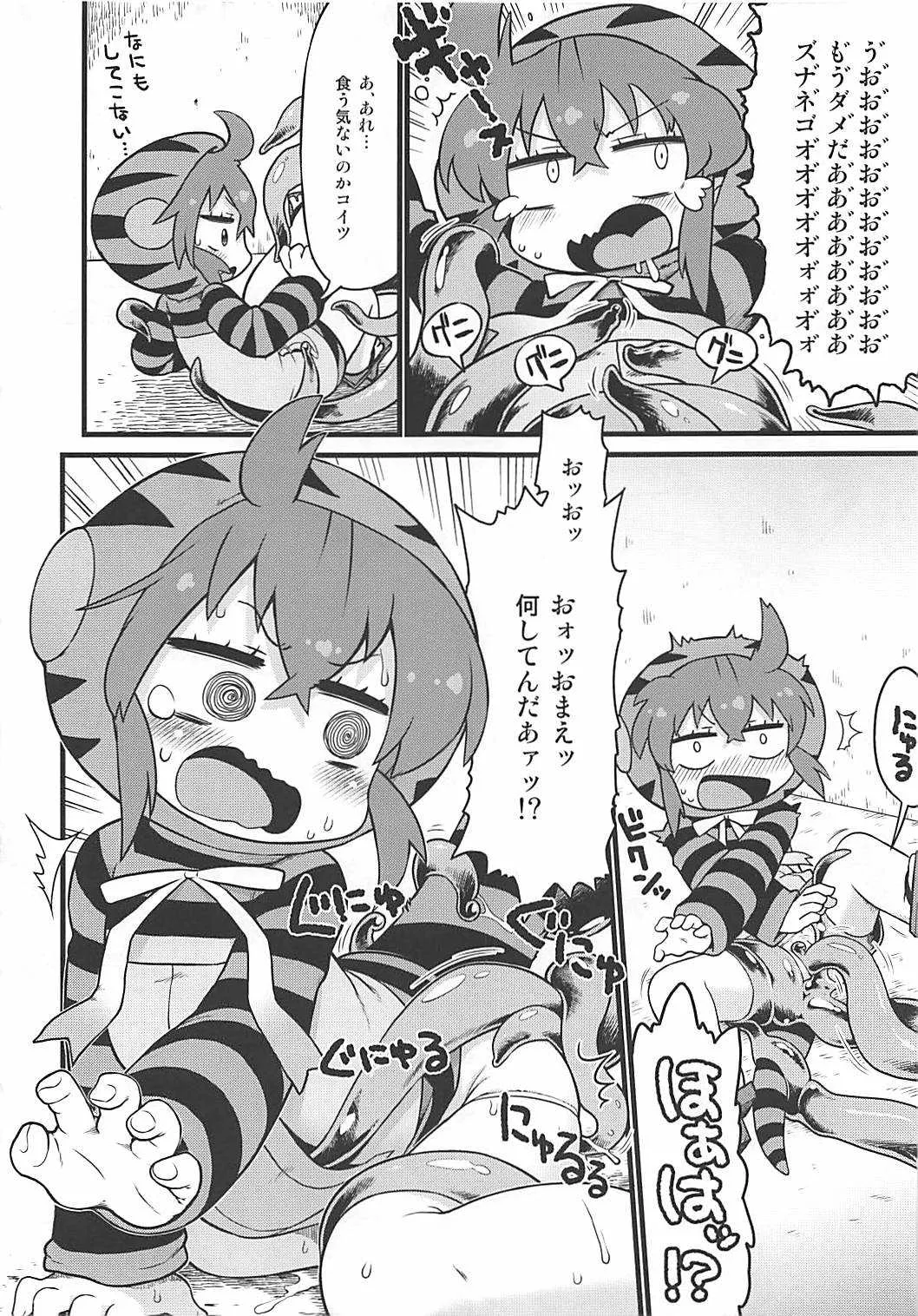 (こみトレ31) [スミカラスミマデ (ガビョ布)] ツチノコと強制触手マッサージ (けものフレンズ)_6