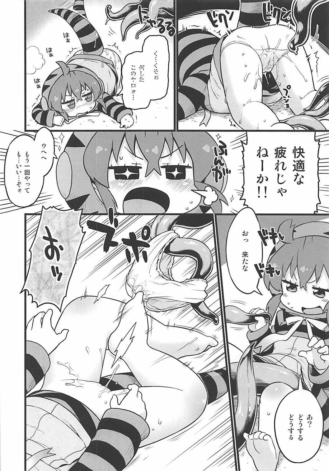 (こみトレ31) [スミカラスミマデ (ガビョ布)] ツチノコと強制触手マッサージ (けものフレンズ)_9