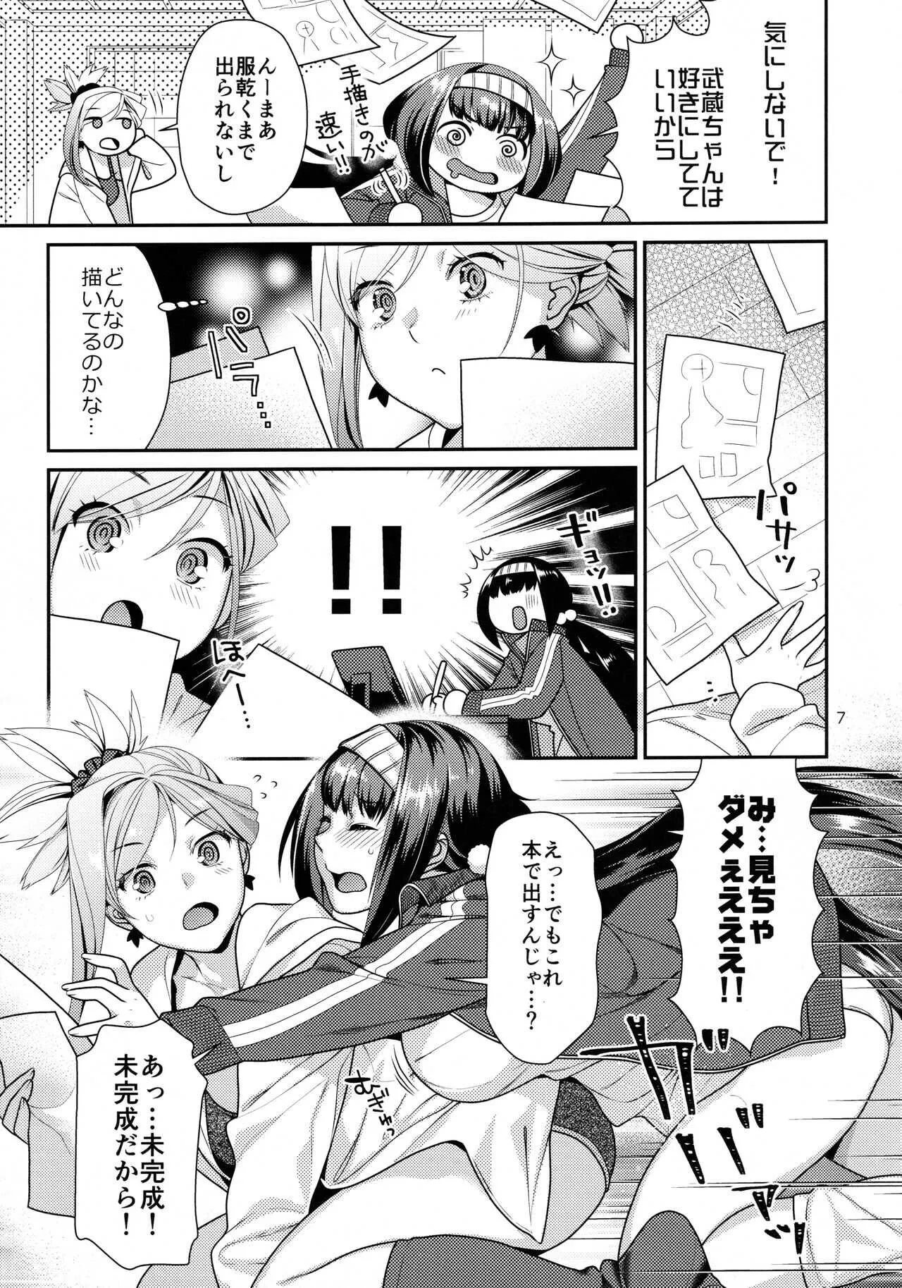 [ねこまた屋 (ねこまたなおみ)] むさかべふたなり (Fate/Grand Order) [DL版]_6