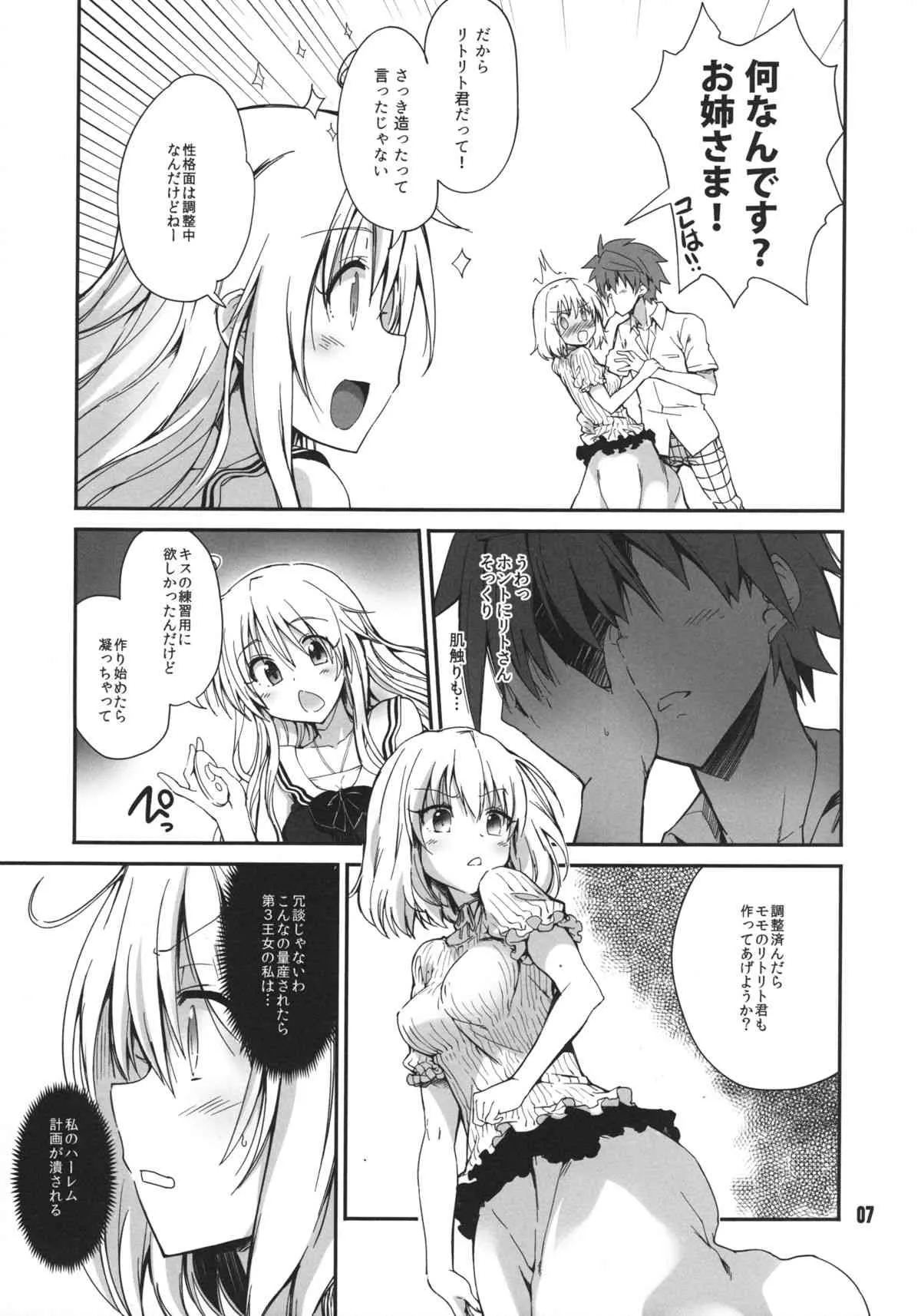 (C86) [とらっくりすこ (火浦R)] 凛トシテ時雨 (ToLOVEる-とらぶる-)_7