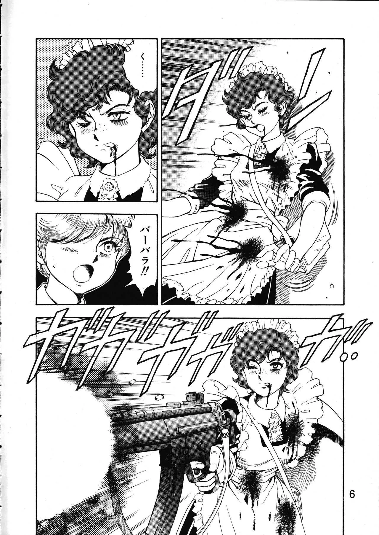 [WILD DUCK (秋月和也)] MERMAID☆CRISIS Volume. 5_3