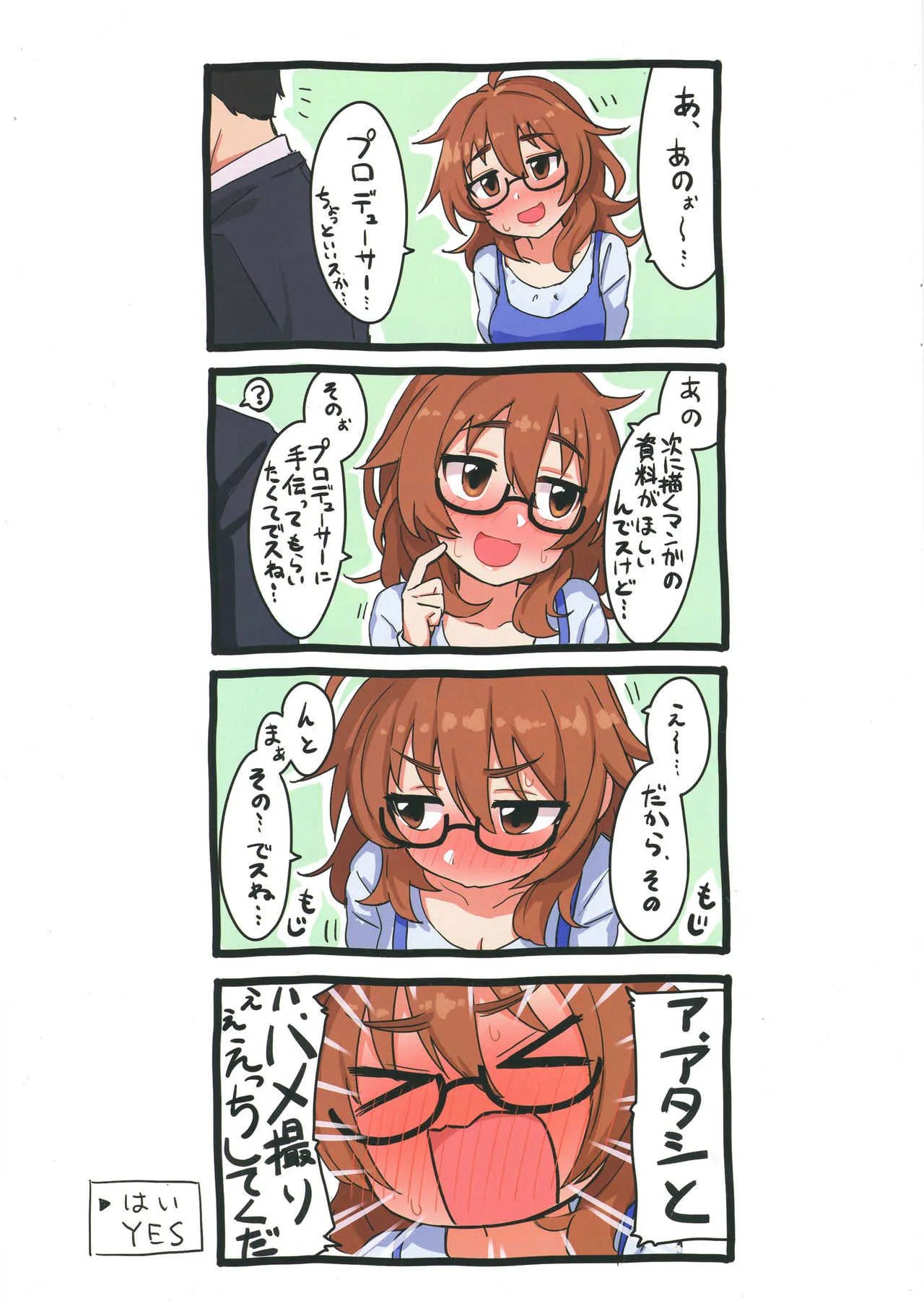 (COMIC1☆13) [牛乳飲み場 (牛乳うまお)] ハメ撮り比奈さん (アイドルマスター シンデレラガールズ)_4