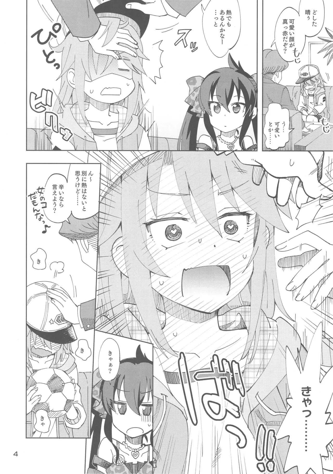 (歌姫庭園16) [ねこうさプリン (らーめん)] 晴と梨沙とSプロデューサー (アイドルマスター シンデレラガールズ)_3