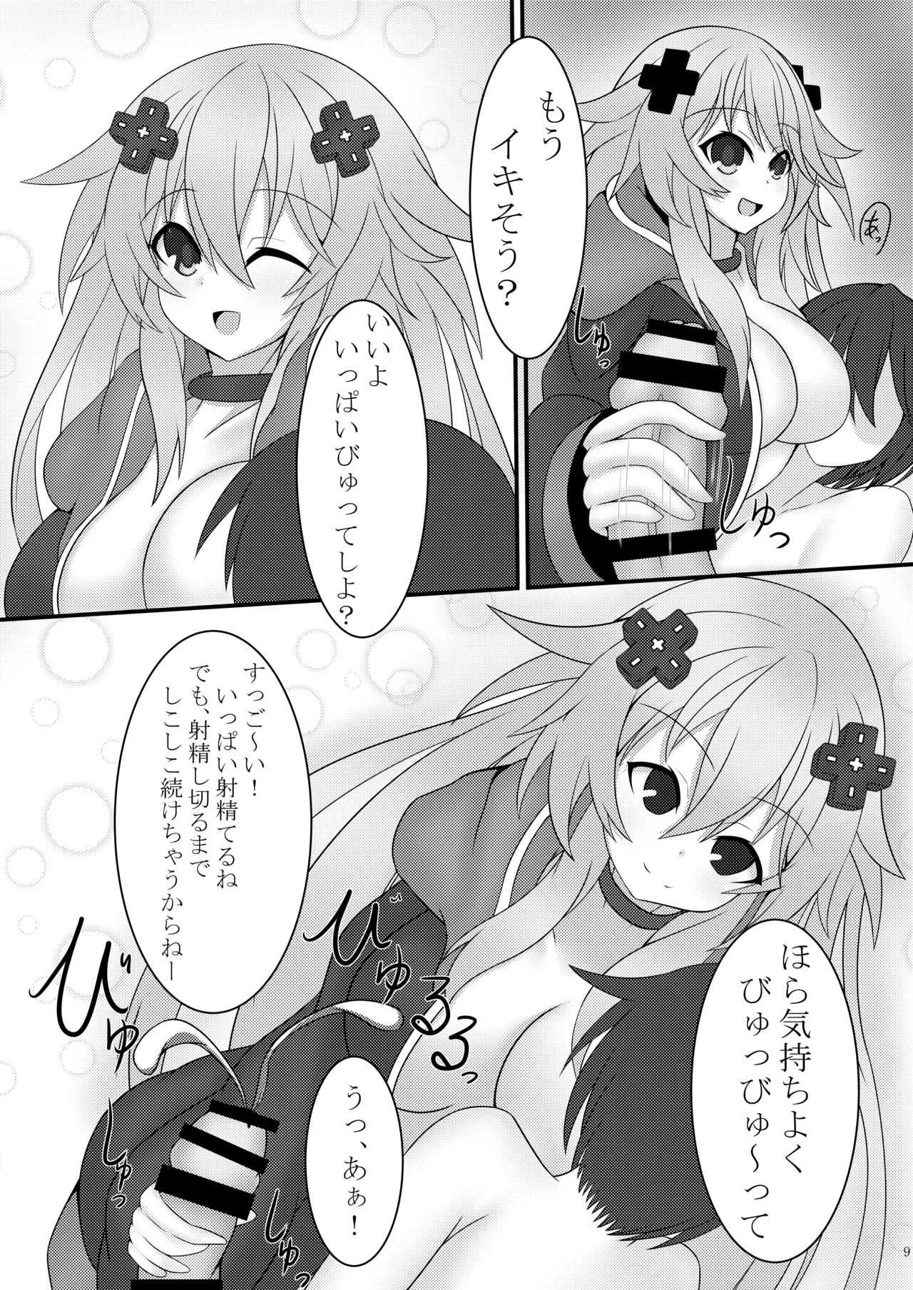 [纏苦堂 (彩恵紫乃)] 大人ねぷのいる日常 (超次元ゲイム ネプテューヌ) [DL版]_10