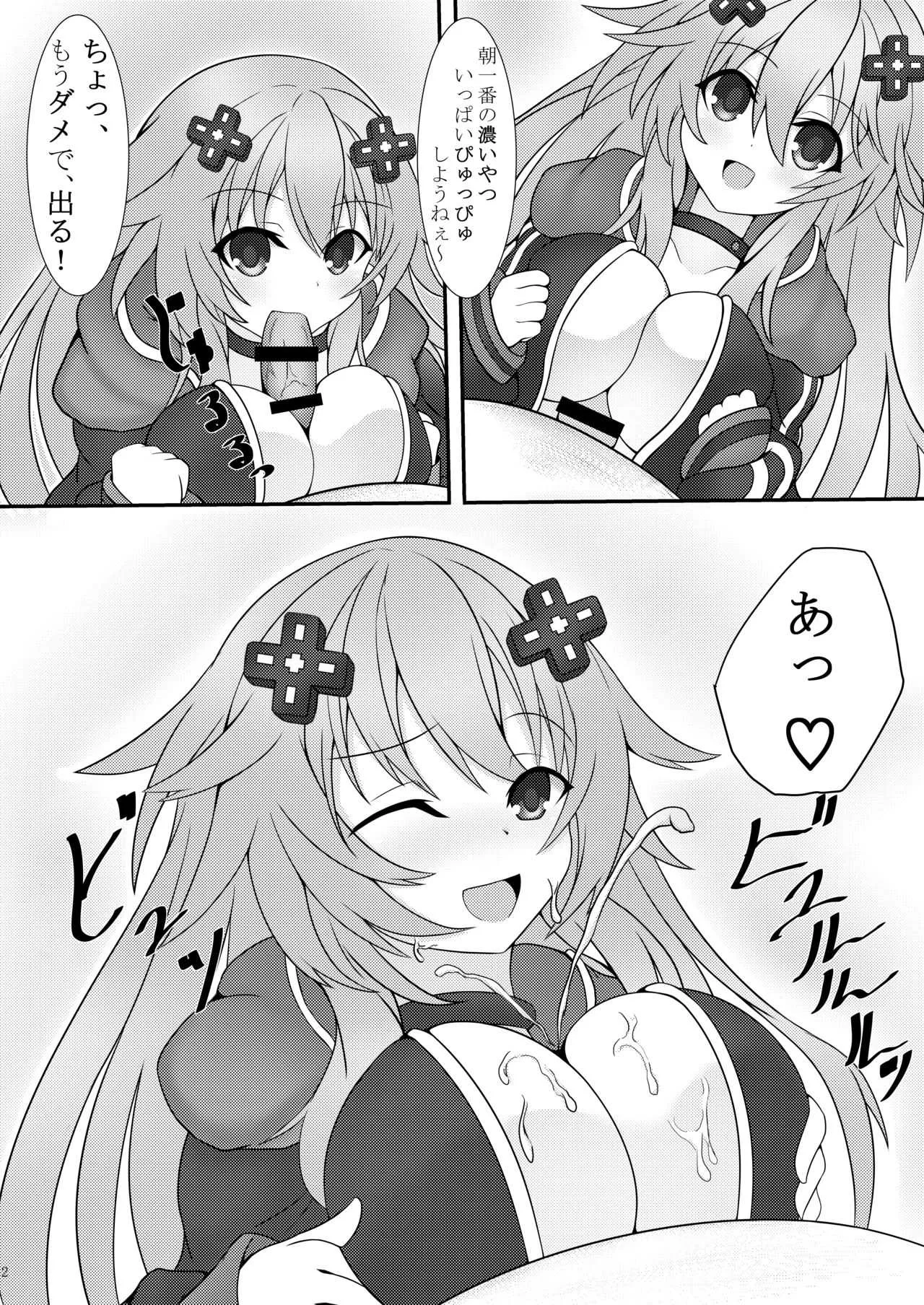 [纏苦堂 (彩恵紫乃)] 大人ねぷのいる日常 (超次元ゲイム ネプテューヌ) [DL版]_3