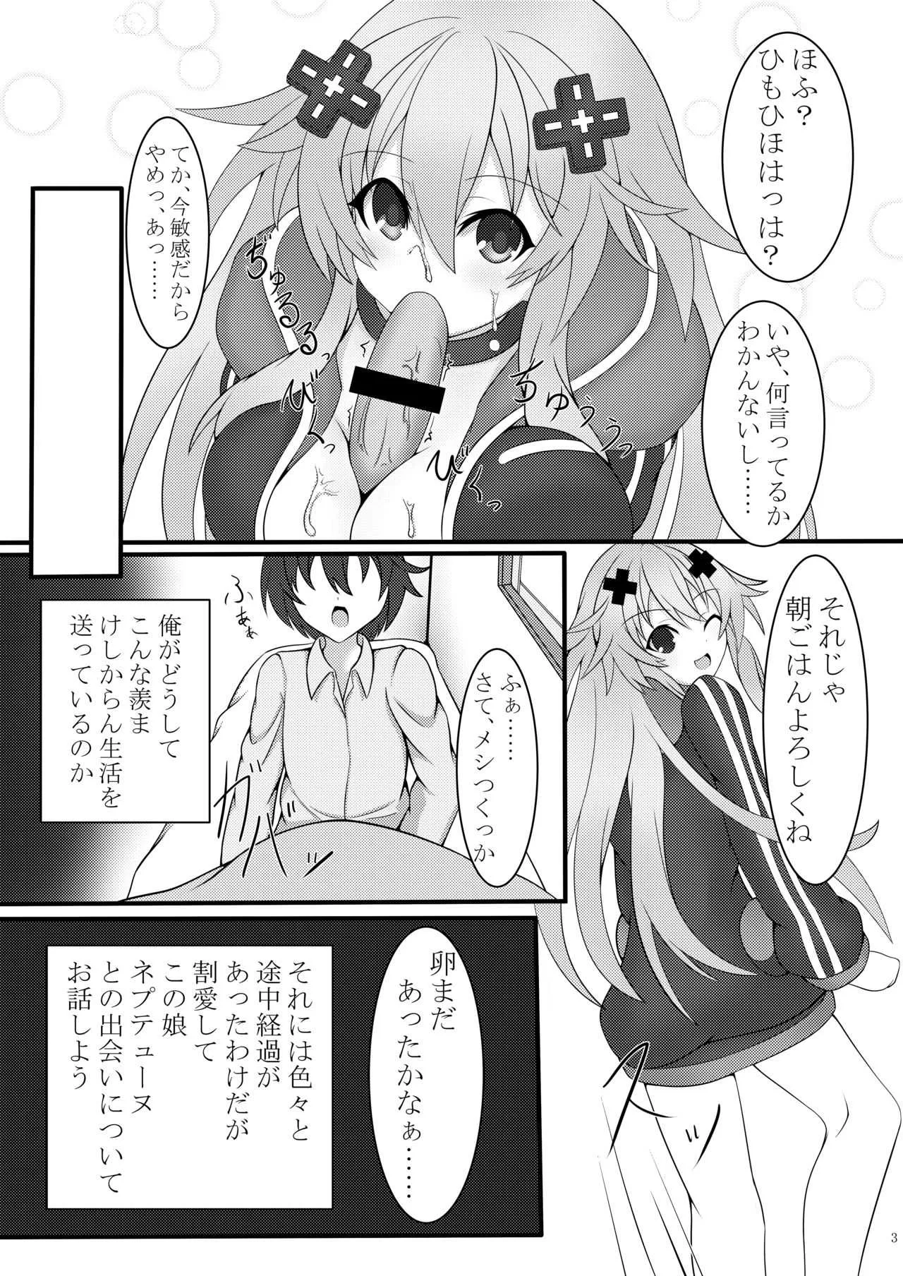 [纏苦堂 (彩恵紫乃)] 大人ねぷのいる日常 (超次元ゲイム ネプテューヌ) [DL版]_4