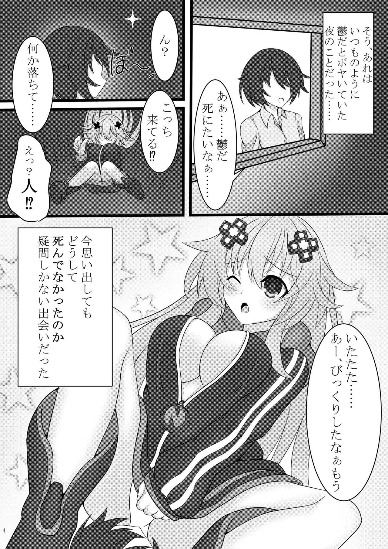[纏苦堂 (彩恵紫乃)] 大人ねぷのいる日常 (超次元ゲイム ネプテューヌ) [DL版]_5