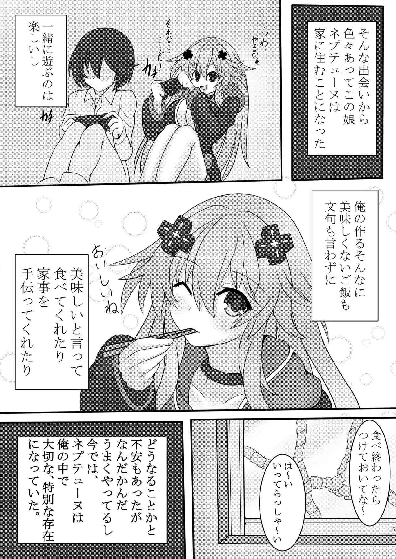 [纏苦堂 (彩恵紫乃)] 大人ねぷのいる日常 (超次元ゲイム ネプテューヌ) [DL版]_6