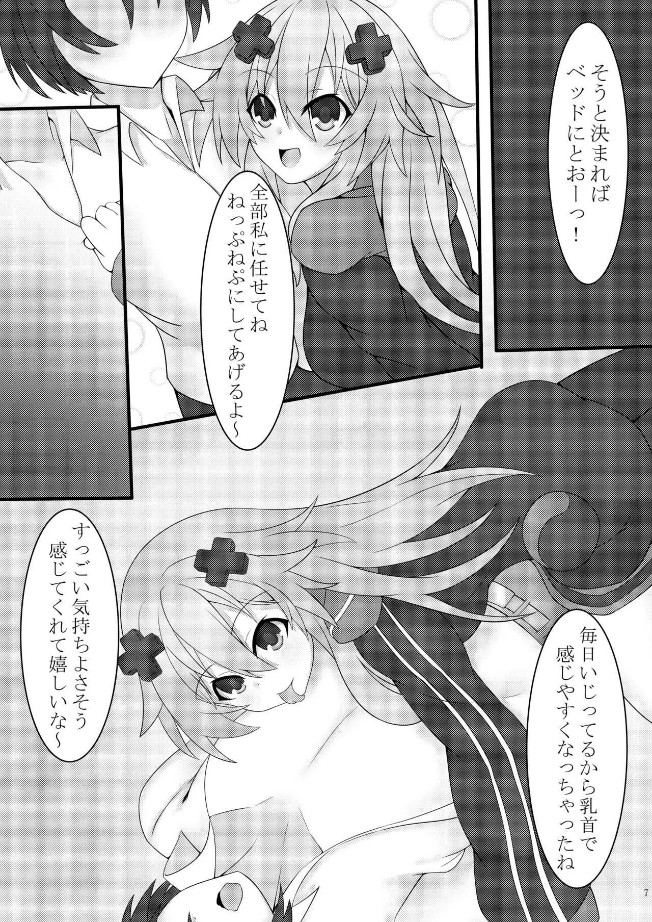 [纏苦堂 (彩恵紫乃)] 大人ねぷのいる日常 (超次元ゲイム ネプテューヌ) [DL版]_8