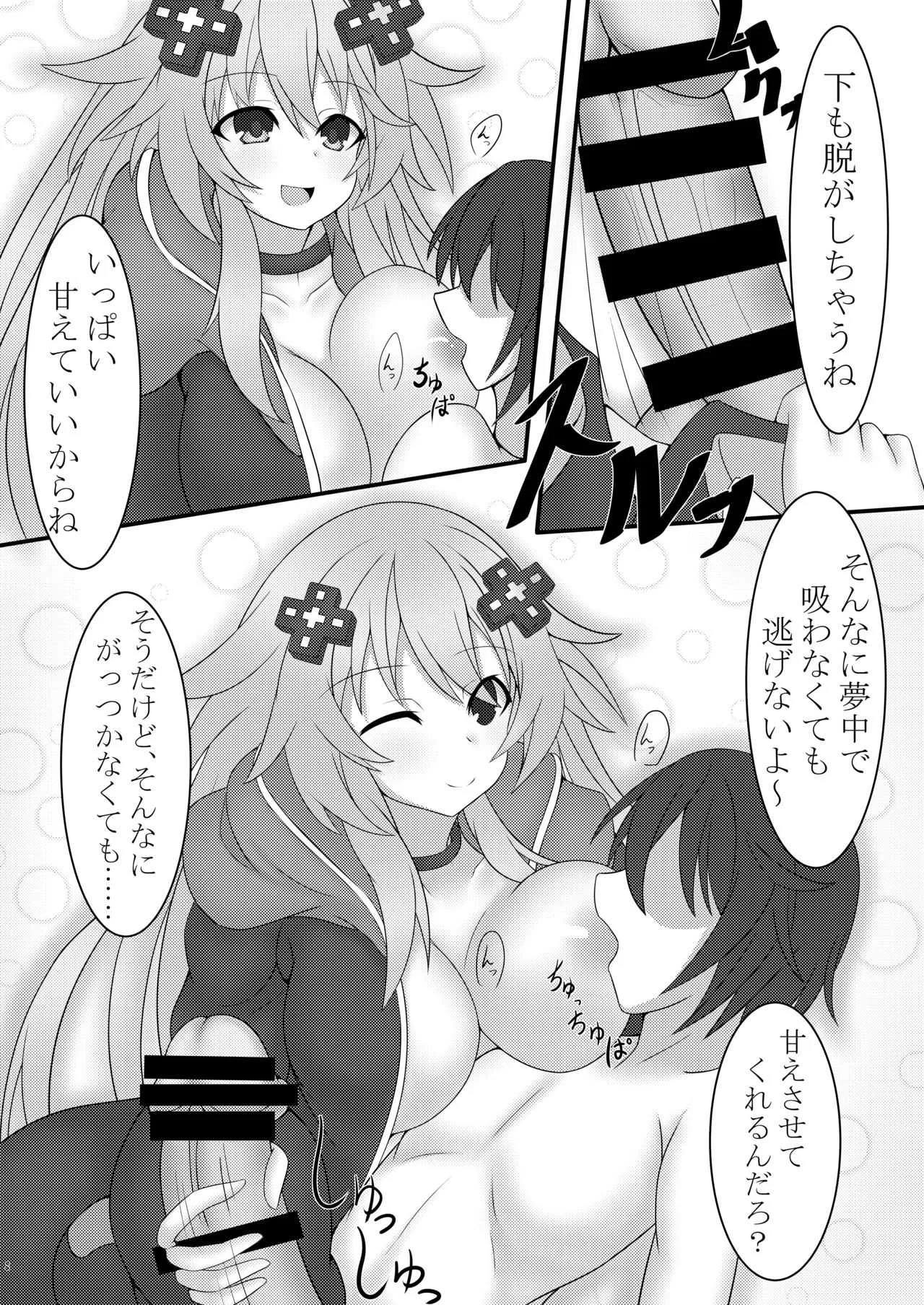 [纏苦堂 (彩恵紫乃)] 大人ねぷのいる日常 (超次元ゲイム ネプテューヌ) [DL版]_9