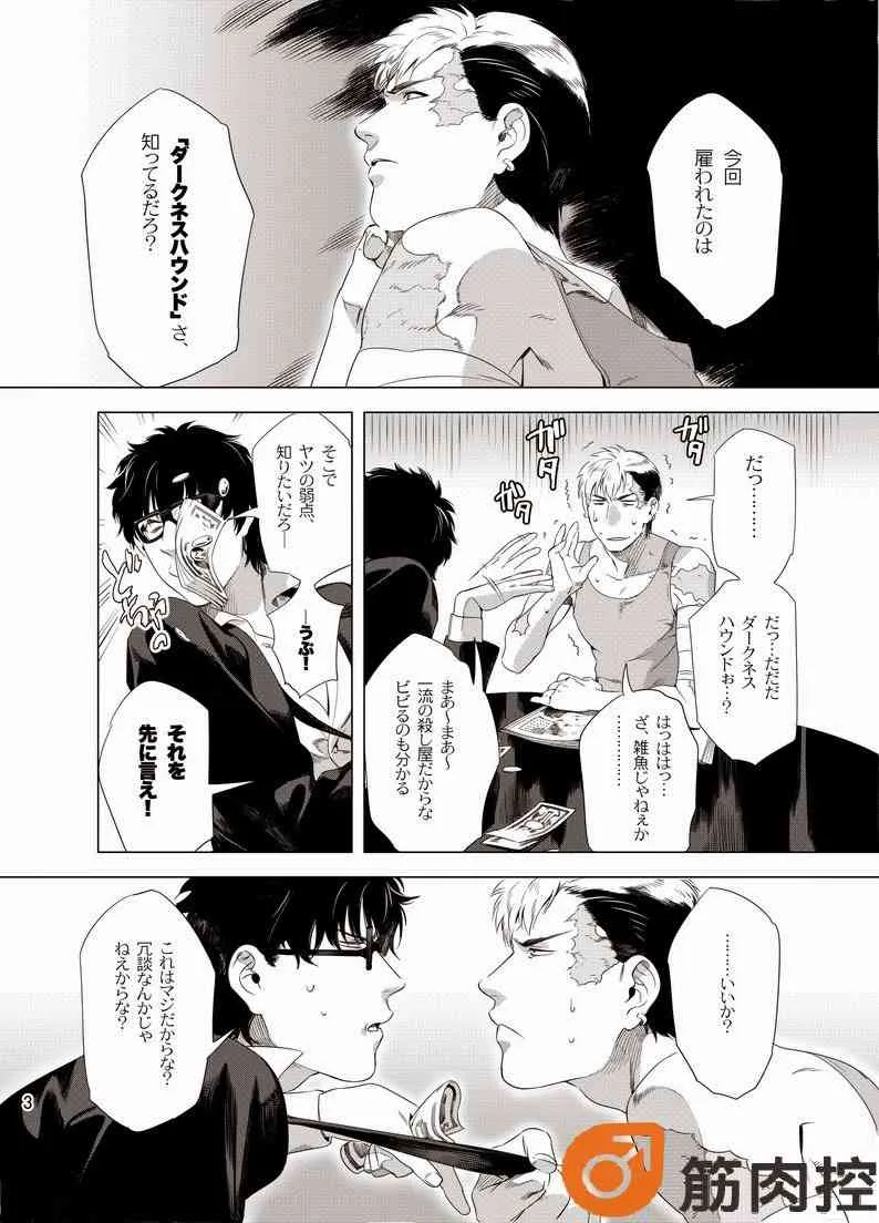 [イヌミソ] Darkness Hound [DL版]_4