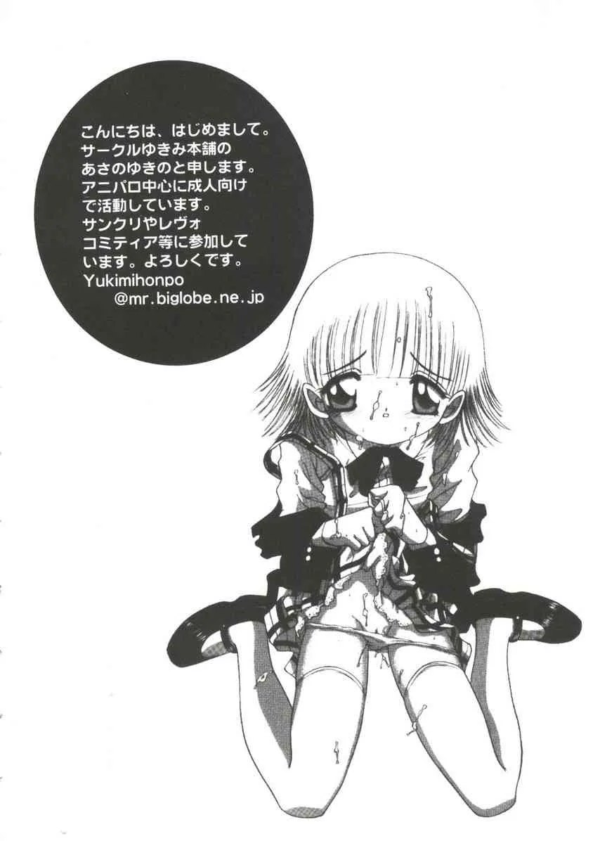 [アンソロジー] 萌キャラ全書Vol.1 (よろず)_3