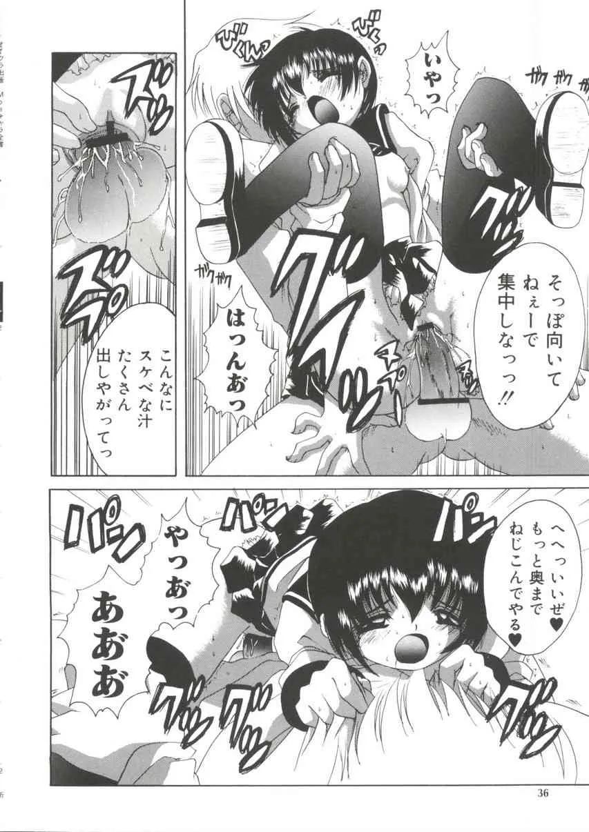 [アンソロジー] 萌キャラ全書Vol.1 (よろず)_8