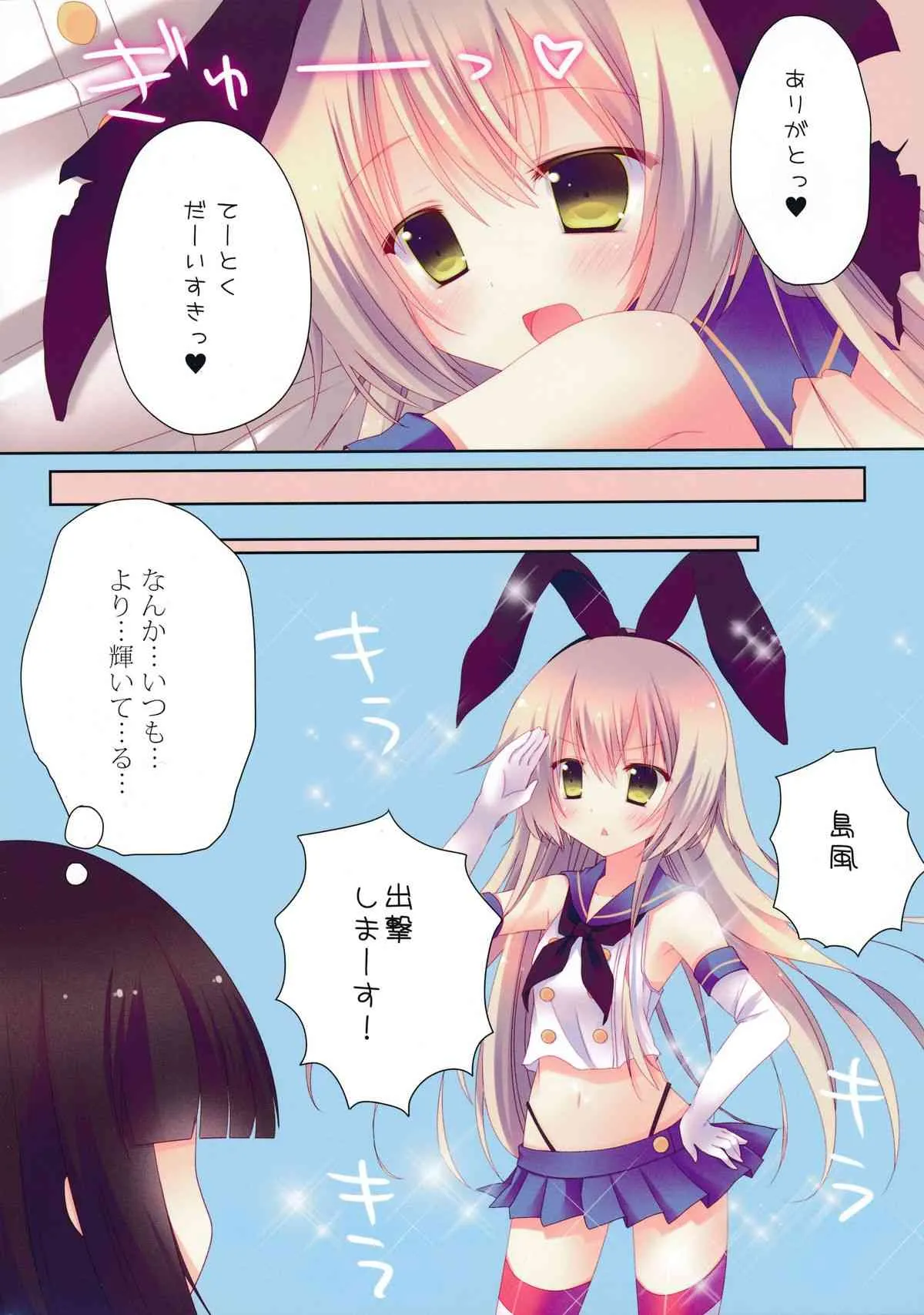 (サンクリ61) [はすねや (はすね)] 艦娘collection (艦隊これくしょん-艦これ-)_10