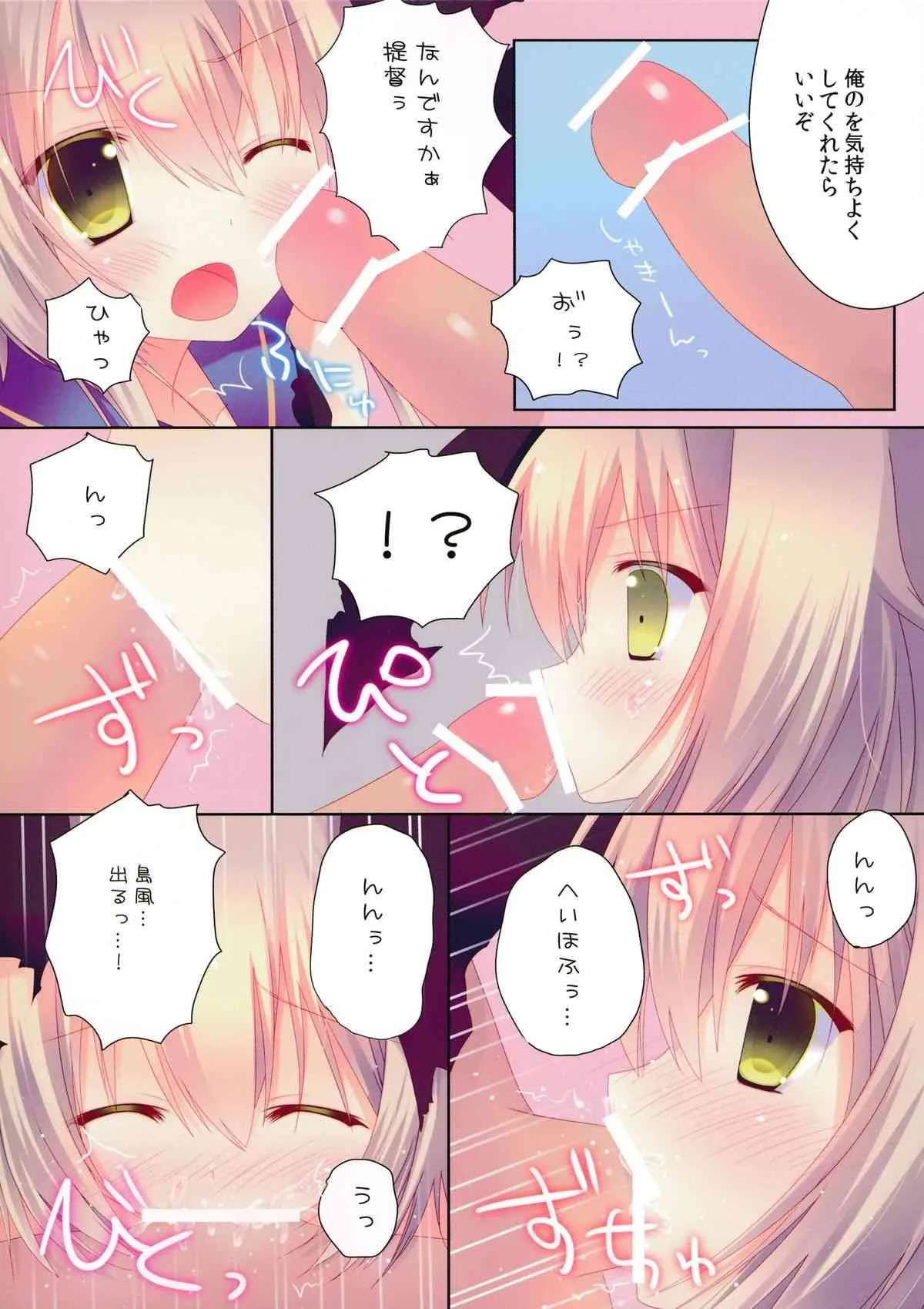 (サンクリ61) [はすねや (はすね)] 艦娘collection (艦隊これくしょん-艦これ-)_4