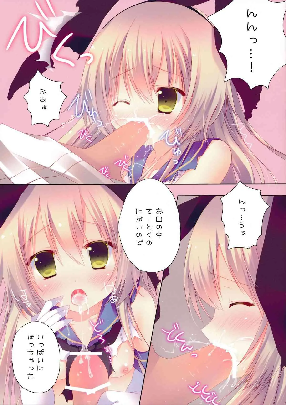 (サンクリ61) [はすねや (はすね)] 艦娘collection (艦隊これくしょん-艦これ-)_5