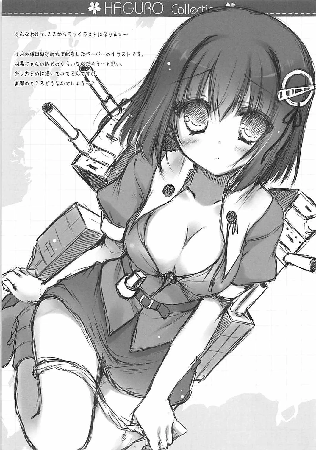 (COMIC1☆8) [Peach Candy (ゆき恵)] HAGURO Collection (艦隊これくしょん -艦これ-)_8