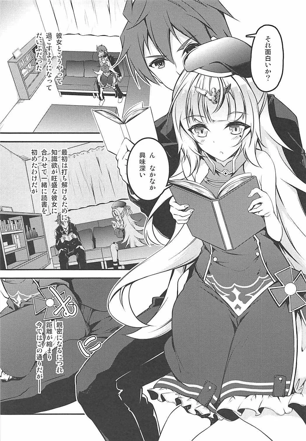 (COMIC1☆13) [Re_Clel (feiren)] 貴方色の白糸 (アズールレーン)_3
