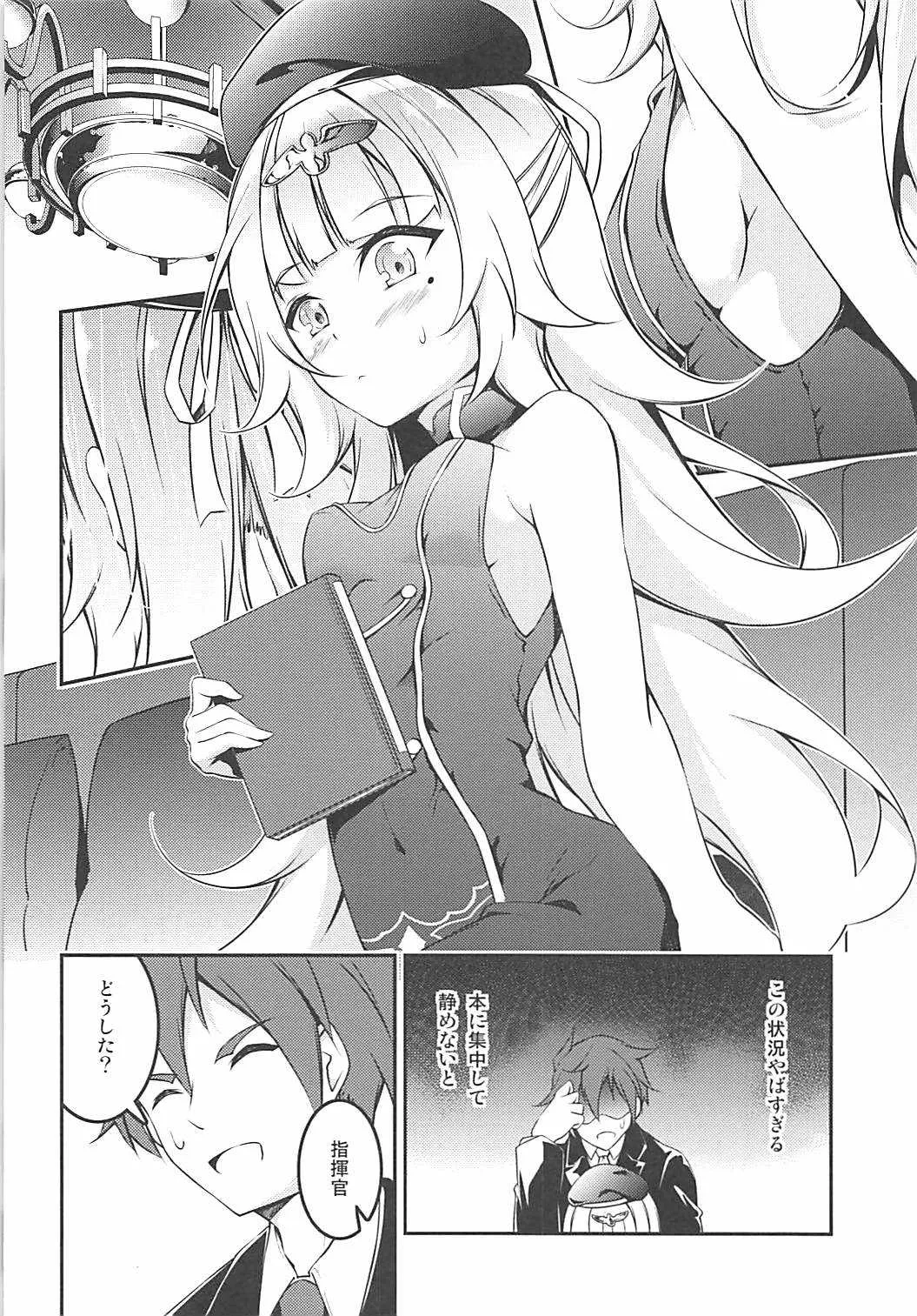 (COMIC1☆13) [Re_Clel (feiren)] 貴方色の白糸 (アズールレーン)_4