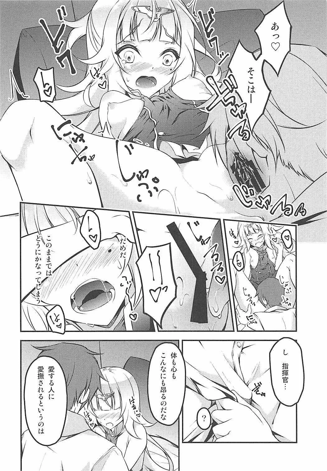 (COMIC1☆13) [Re_Clel (feiren)] 貴方色の白糸 (アズールレーン)_8