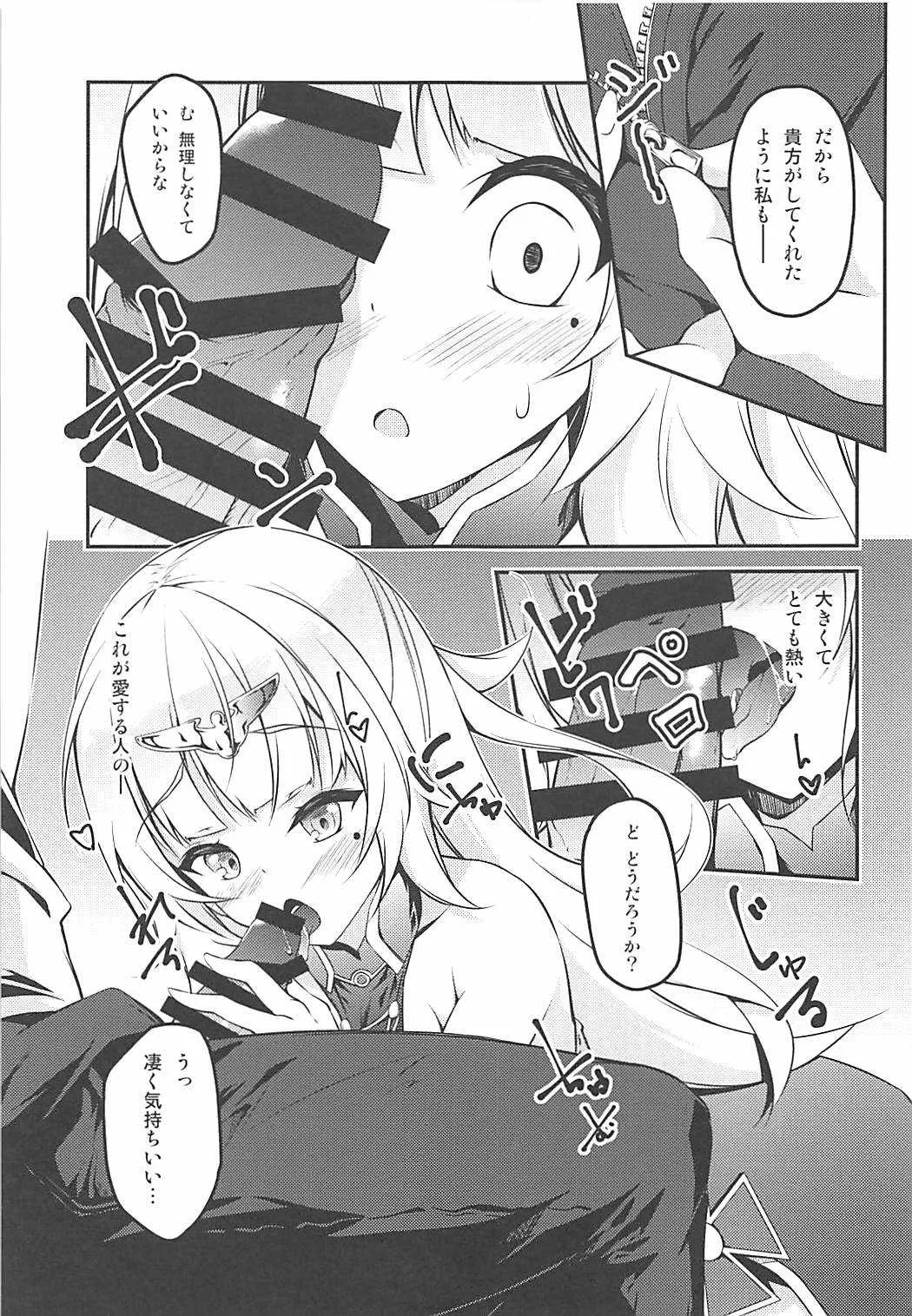 (COMIC1☆13) [Re_Clel (feiren)] 貴方色の白糸 (アズールレーン)_9