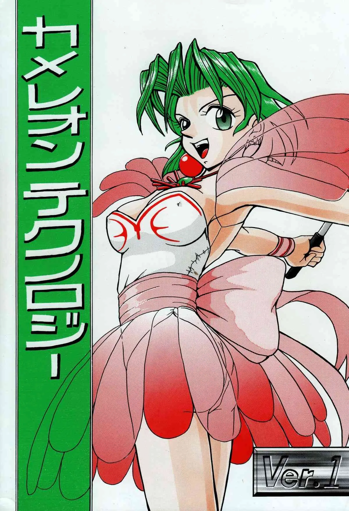 [Camelion Technology] Battle Arena Toshinden