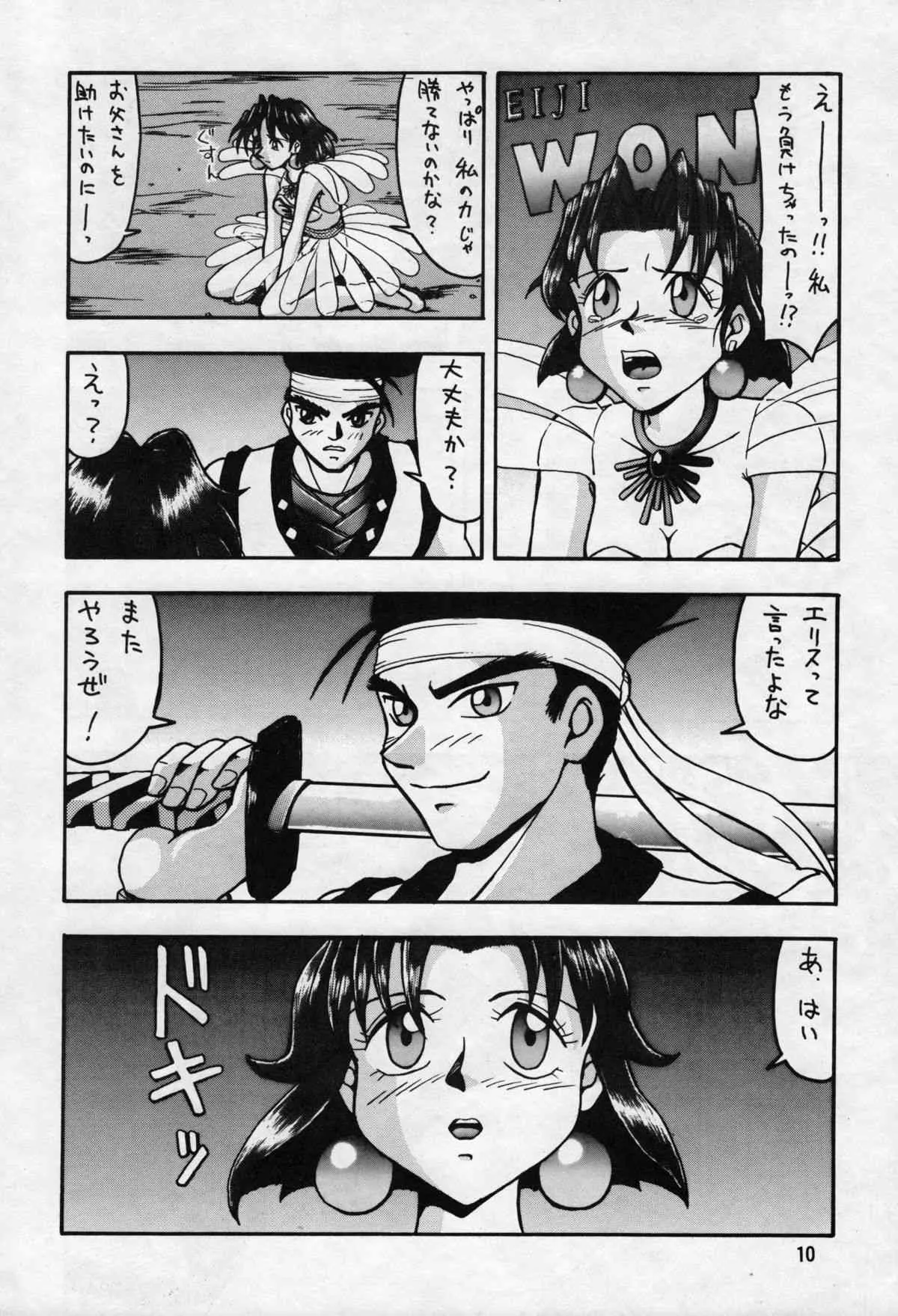 [Camelion Technology] Battle Arena Toshinden_10
